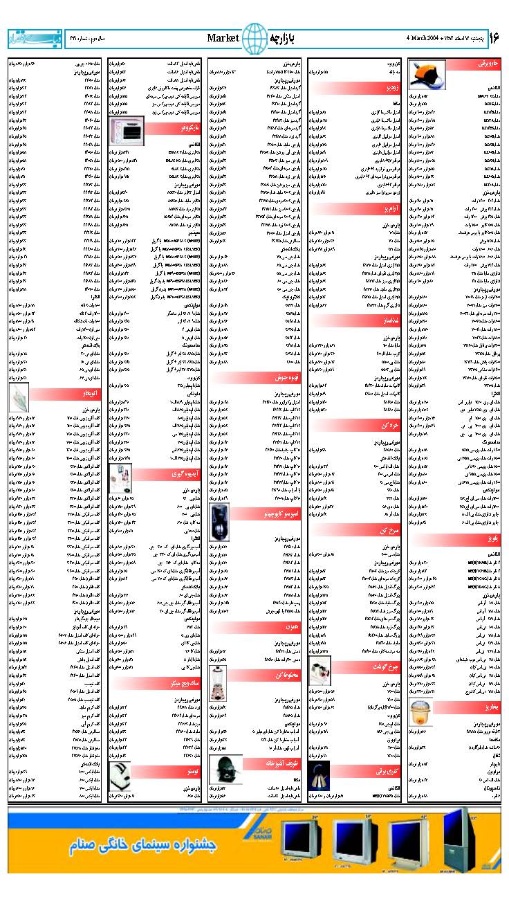 341_Page_16