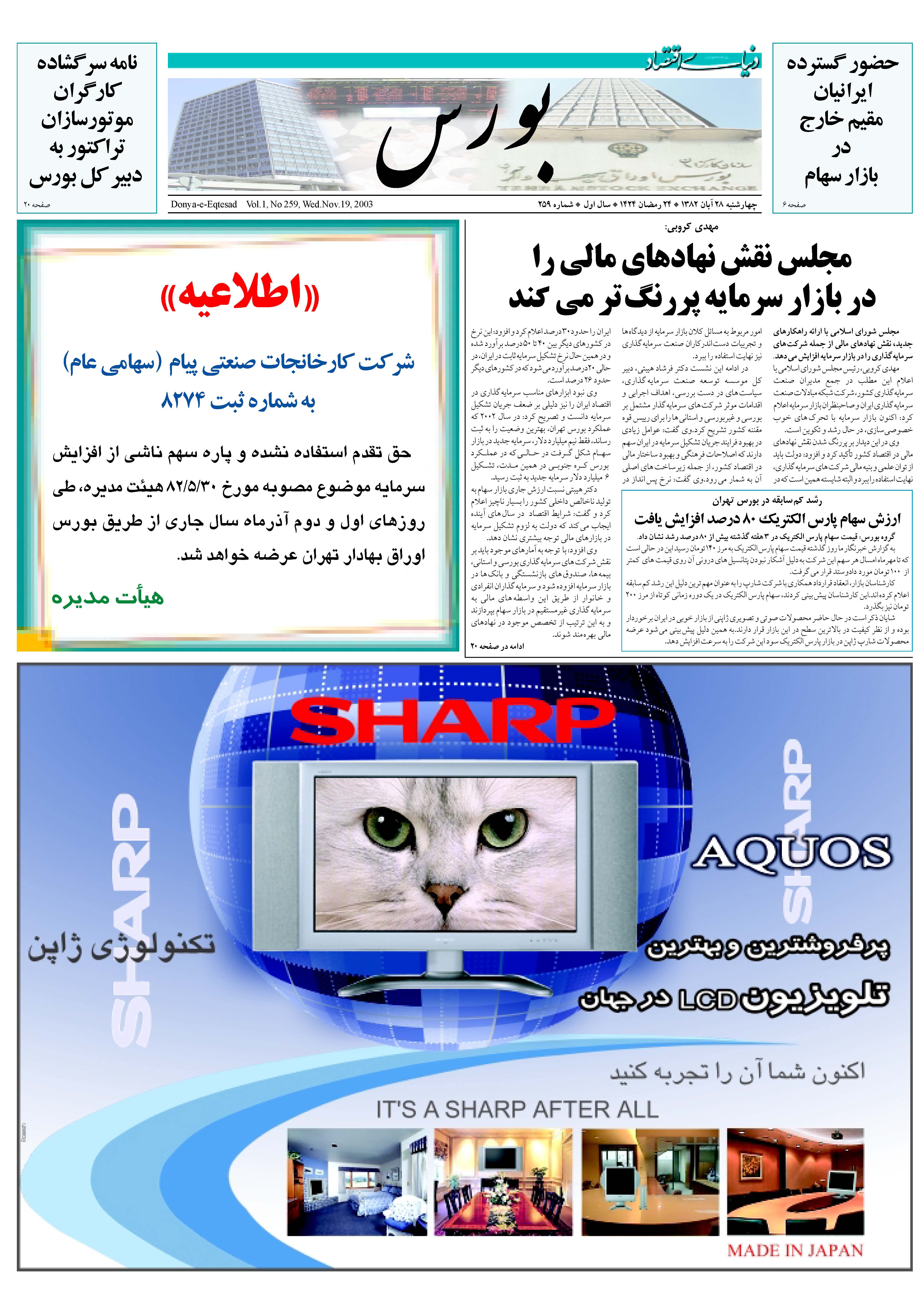 259_Page_05