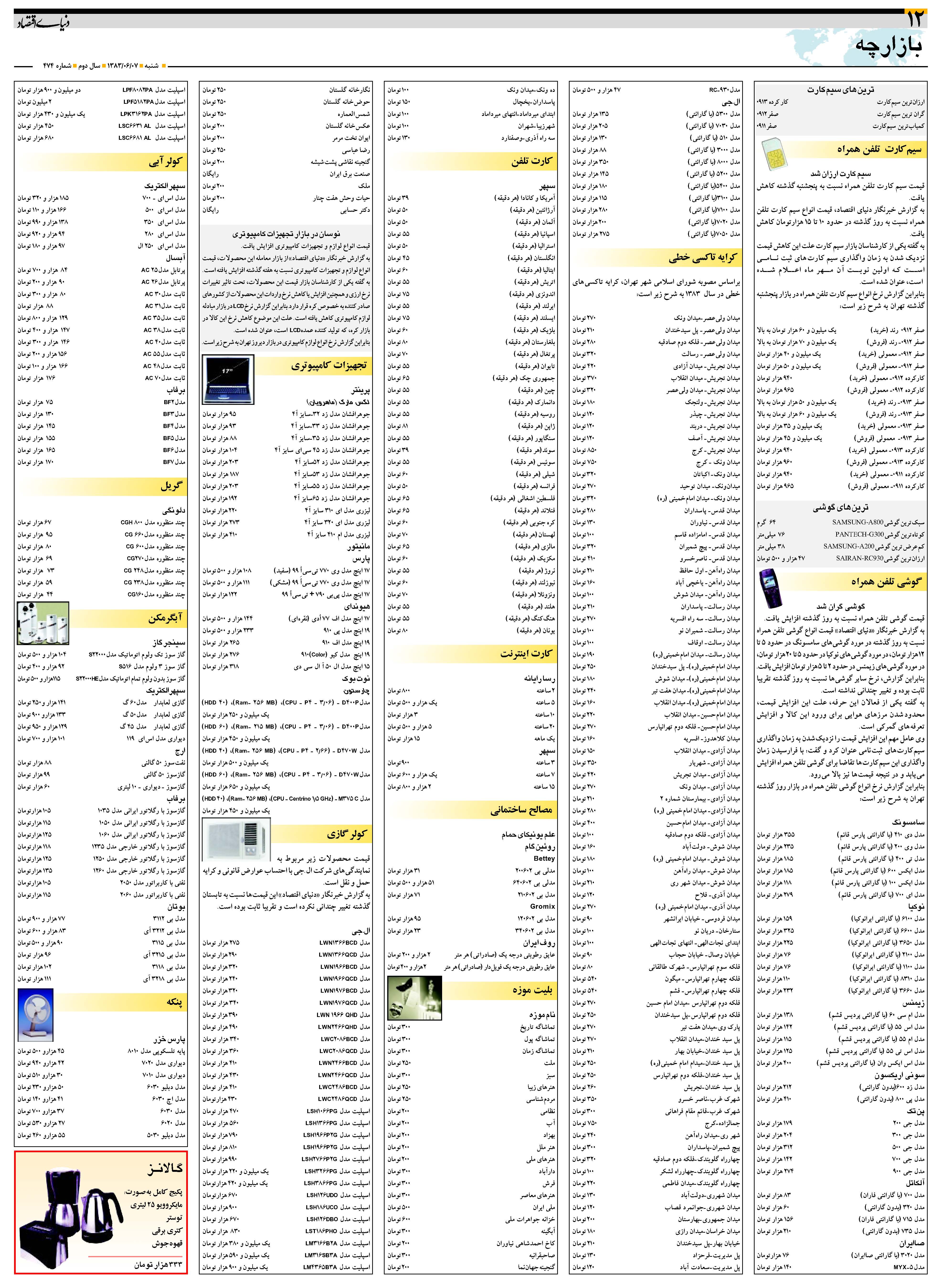 474_Page_12
