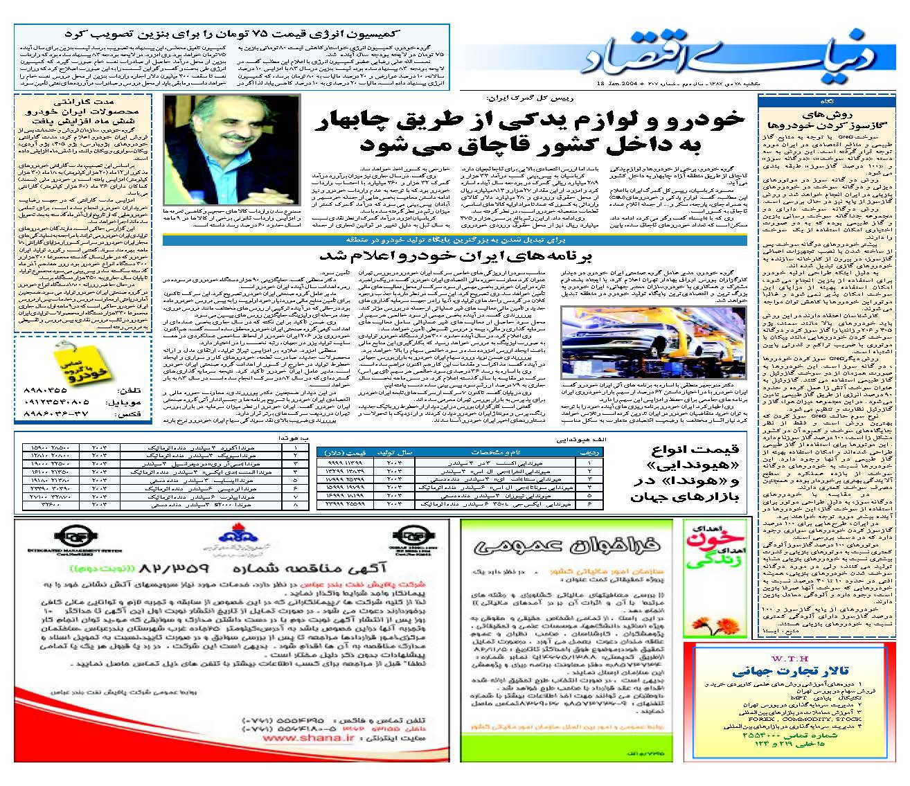307_Page_28