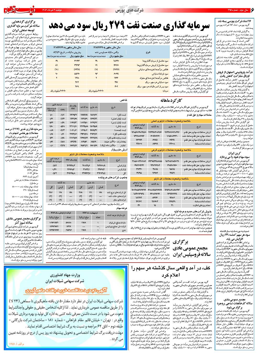 395_Page_06