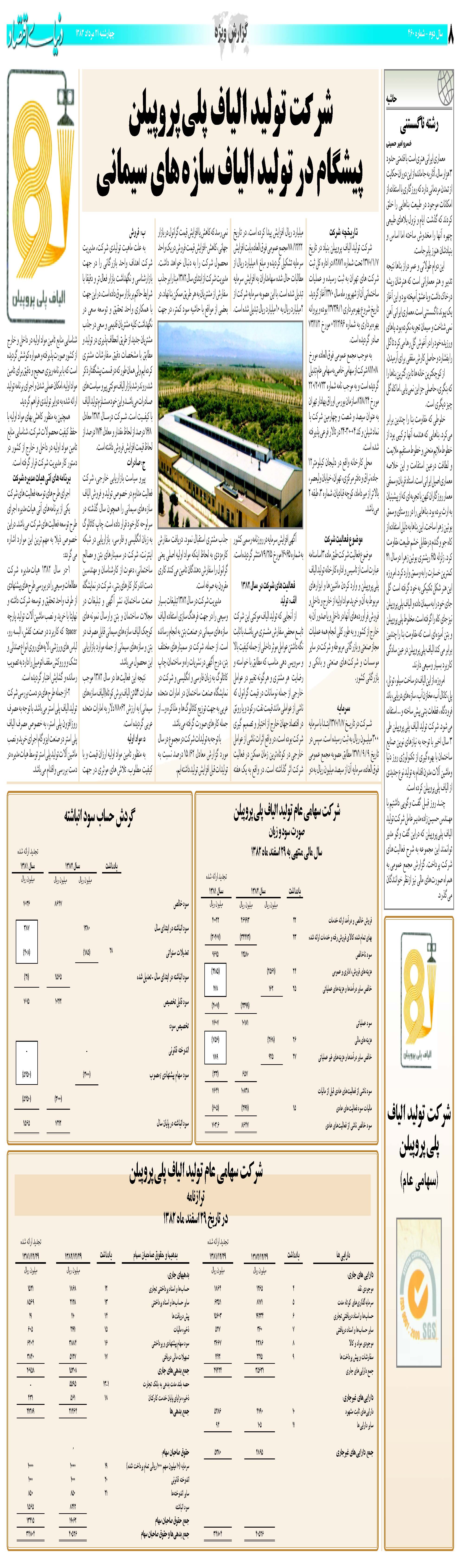 460_Page_08