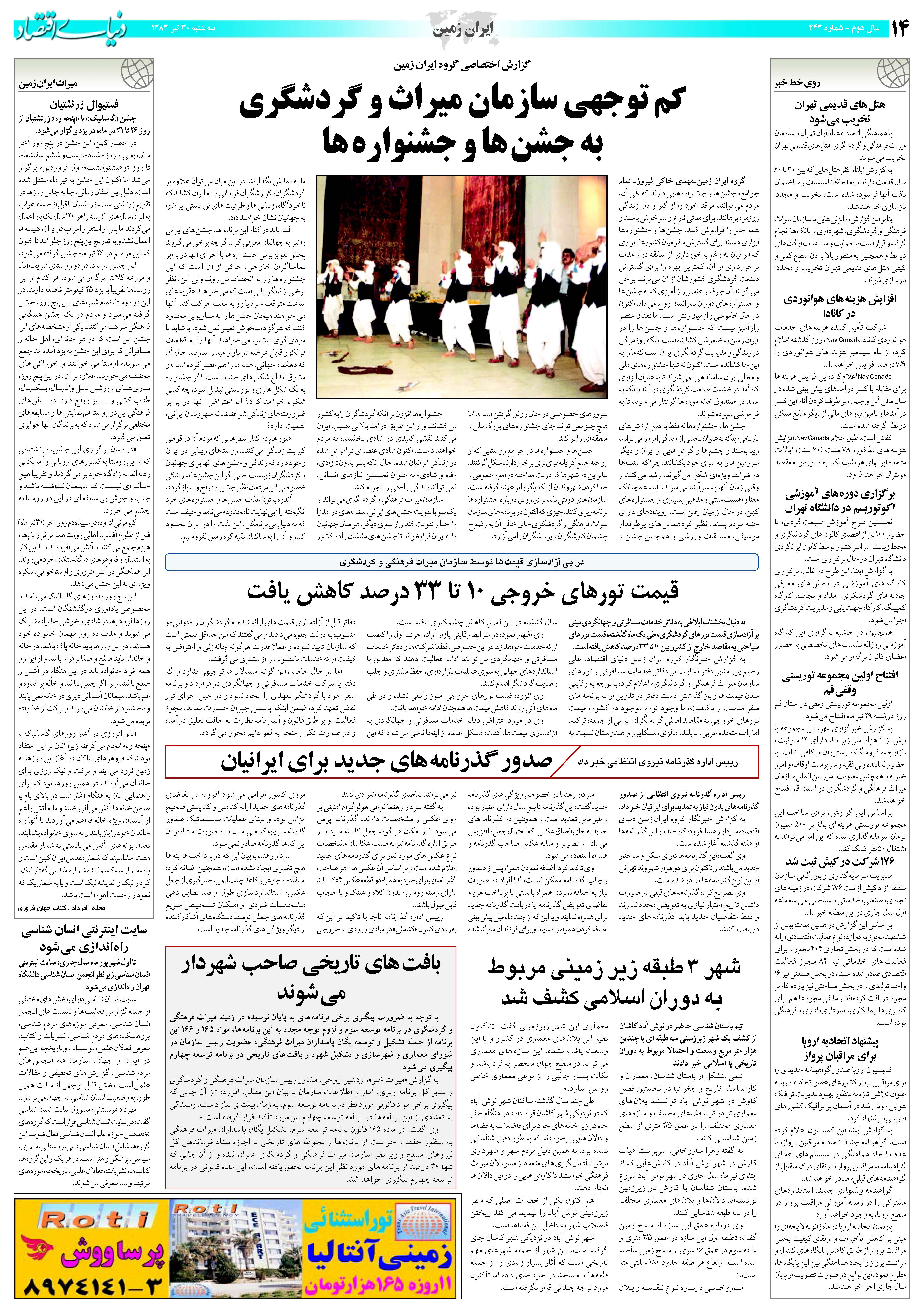 443_Page_14