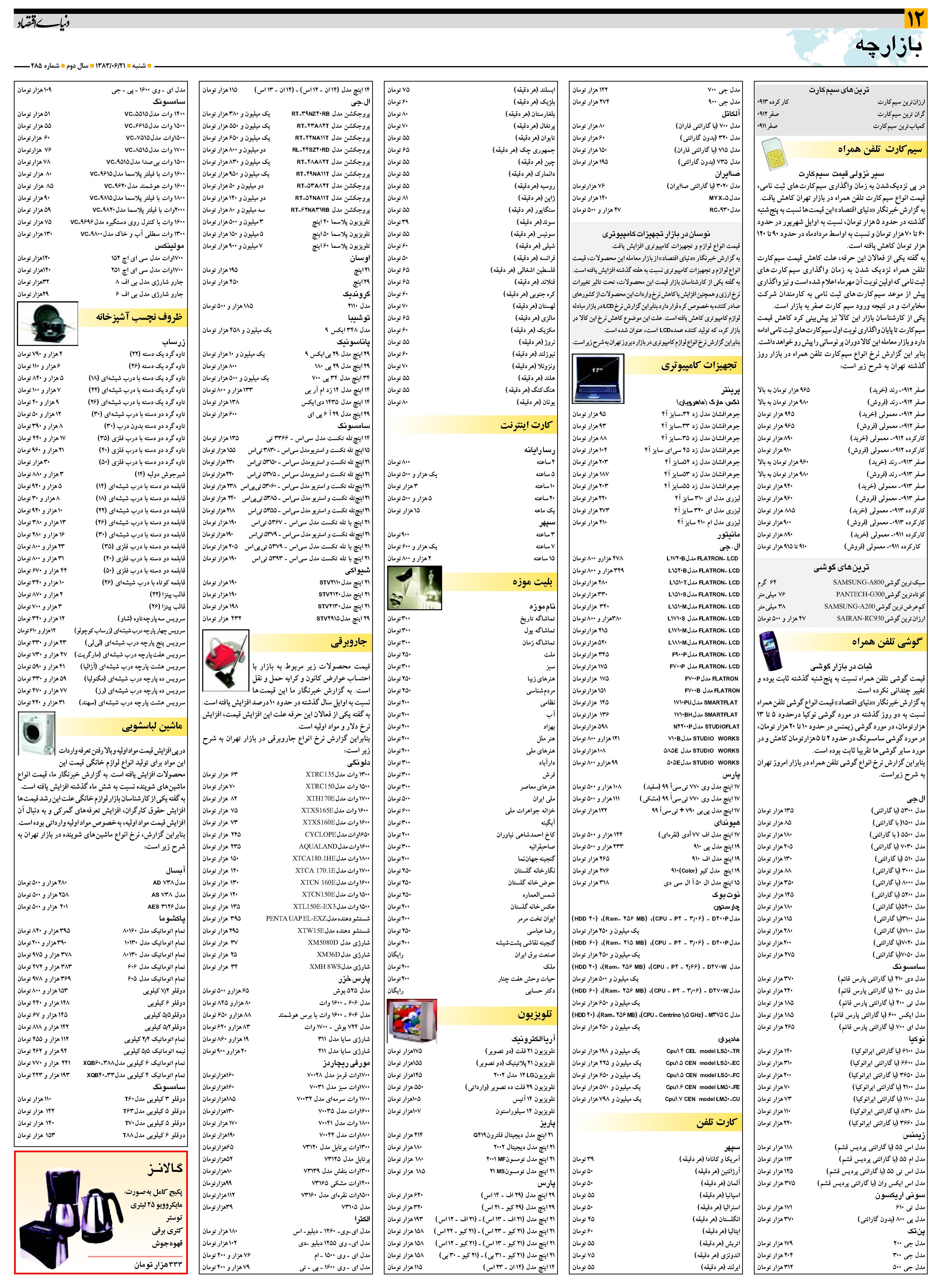 485_Page_12