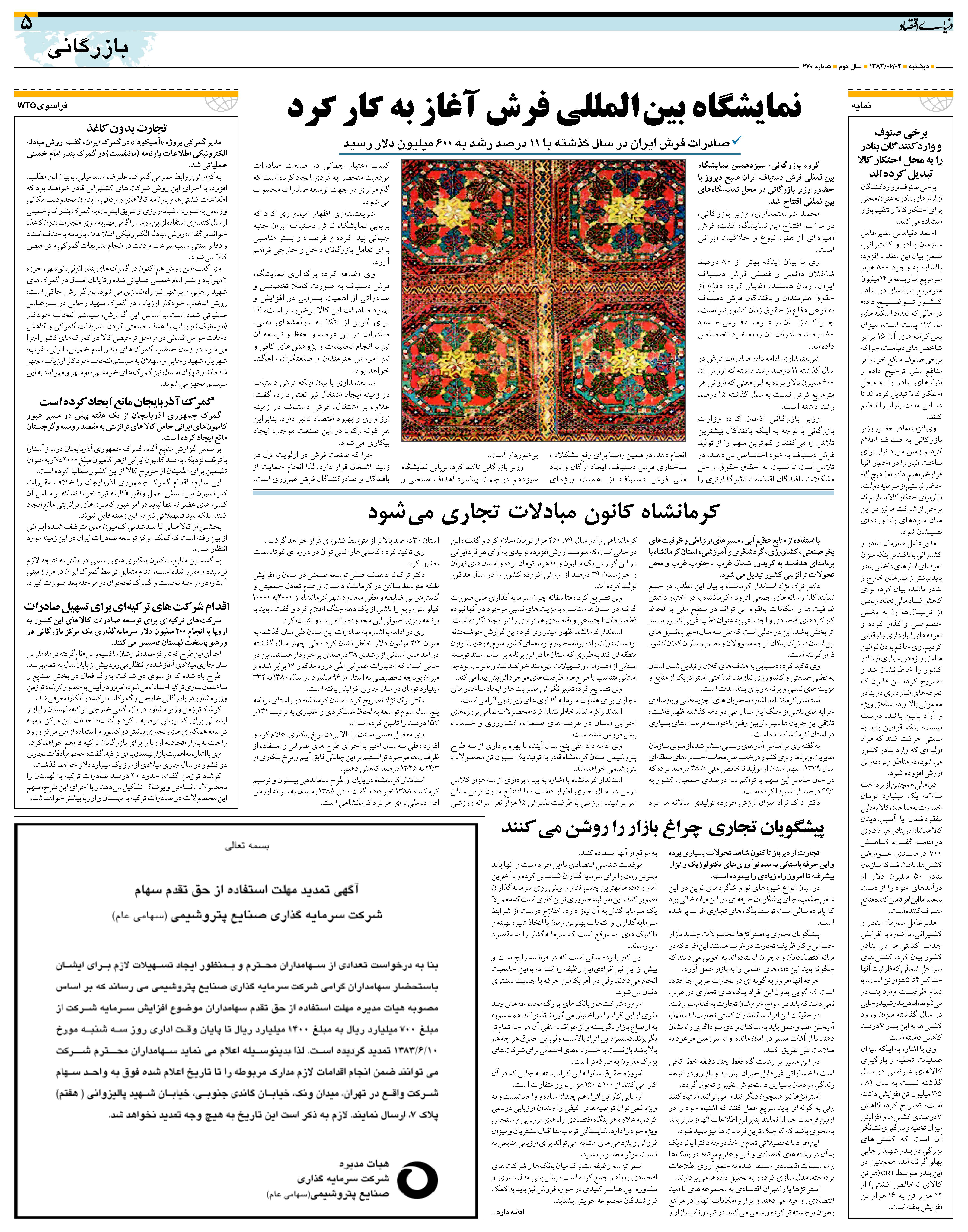 470_Page_05