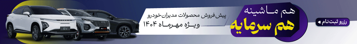 مدیران خودرو777