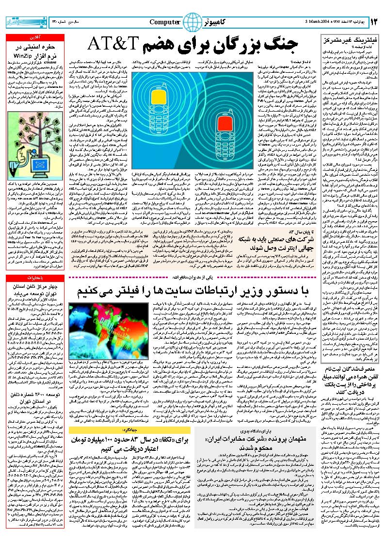 340_Page_11