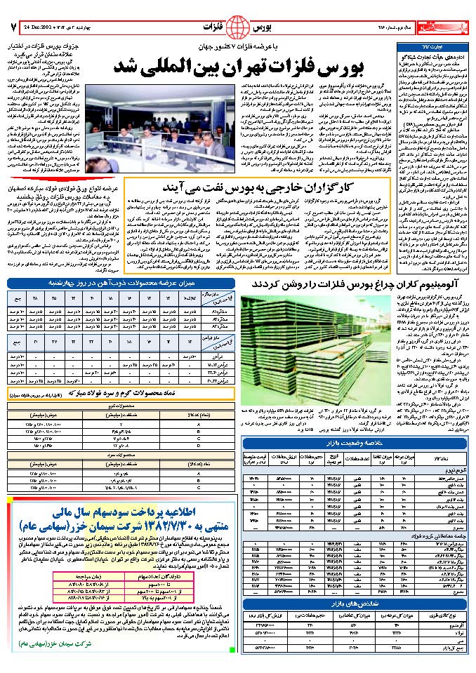 286_Page_07