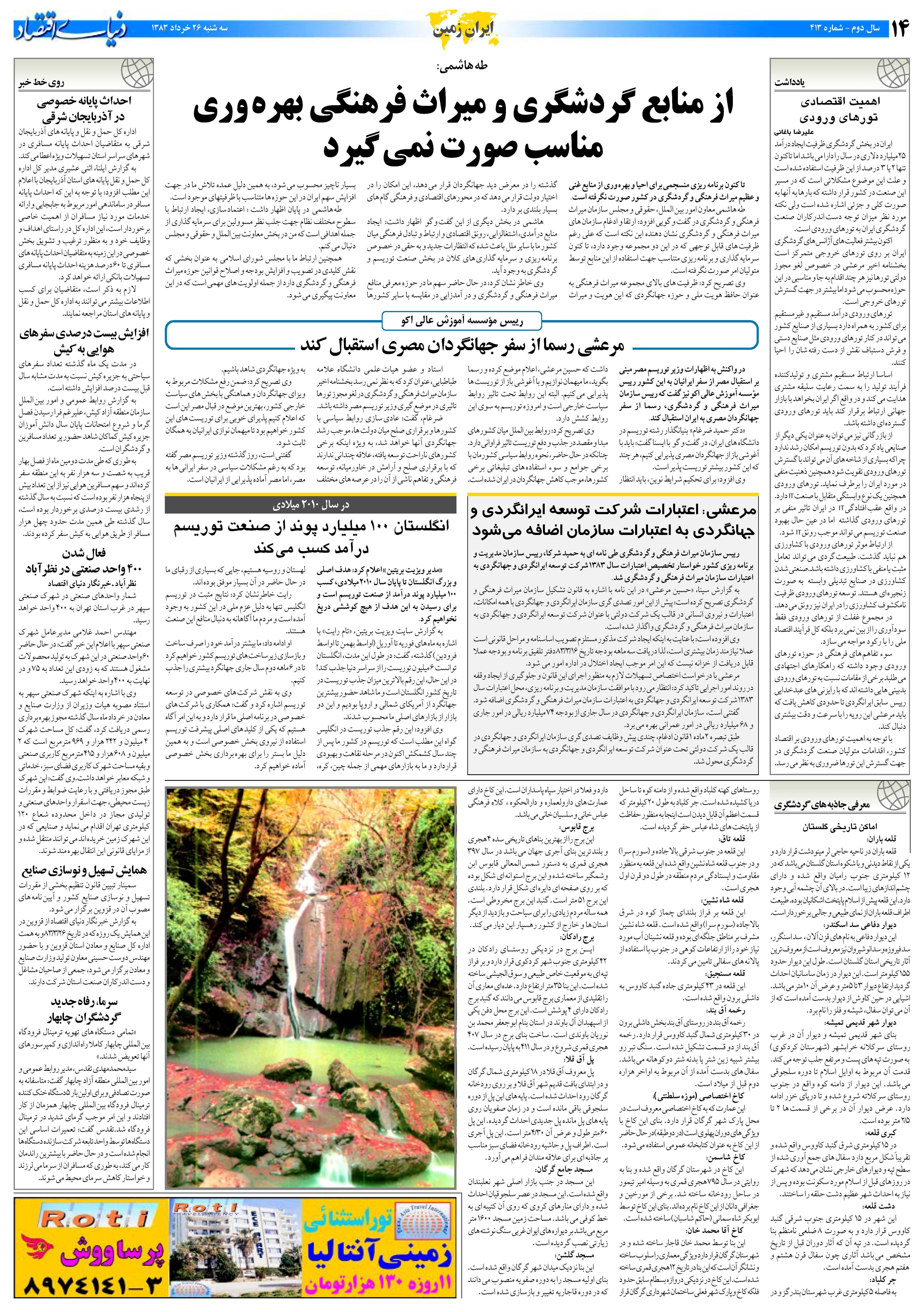 413_Page_14
