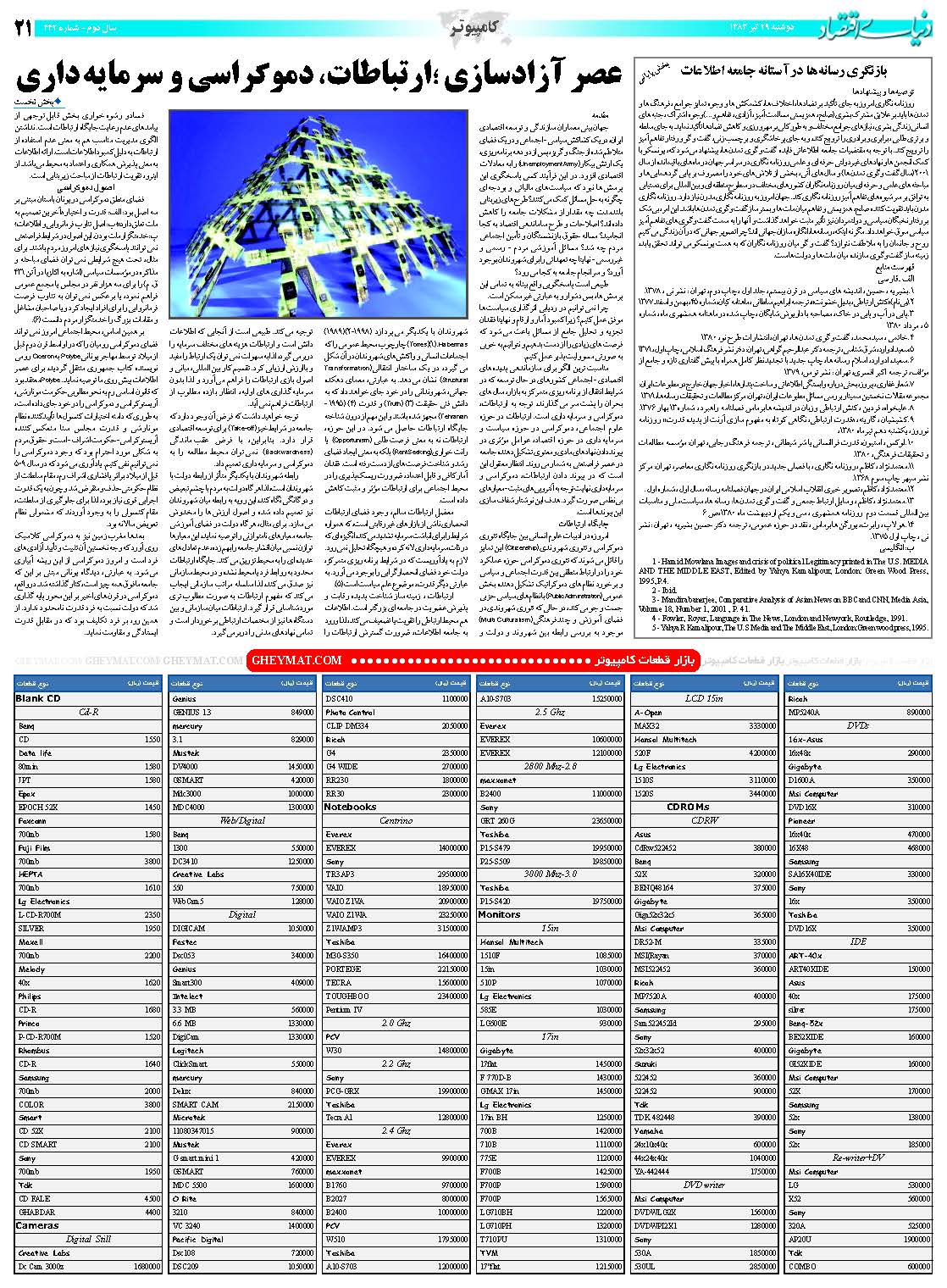 442_Page_21