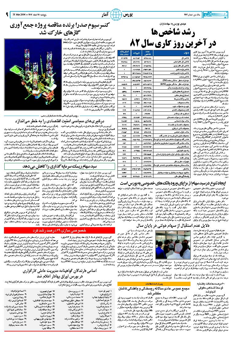 353_Page_09