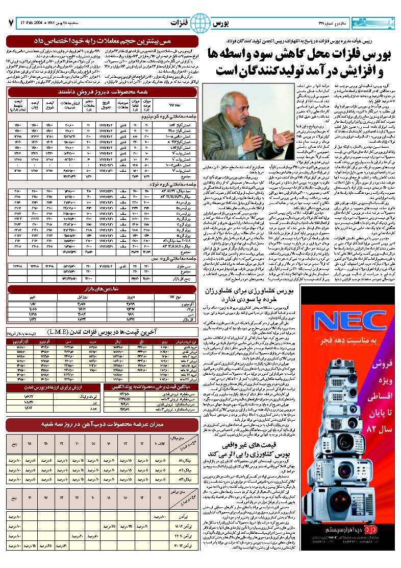 329_Page_07