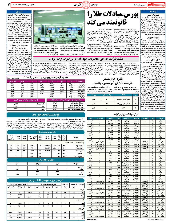 313_Page_07