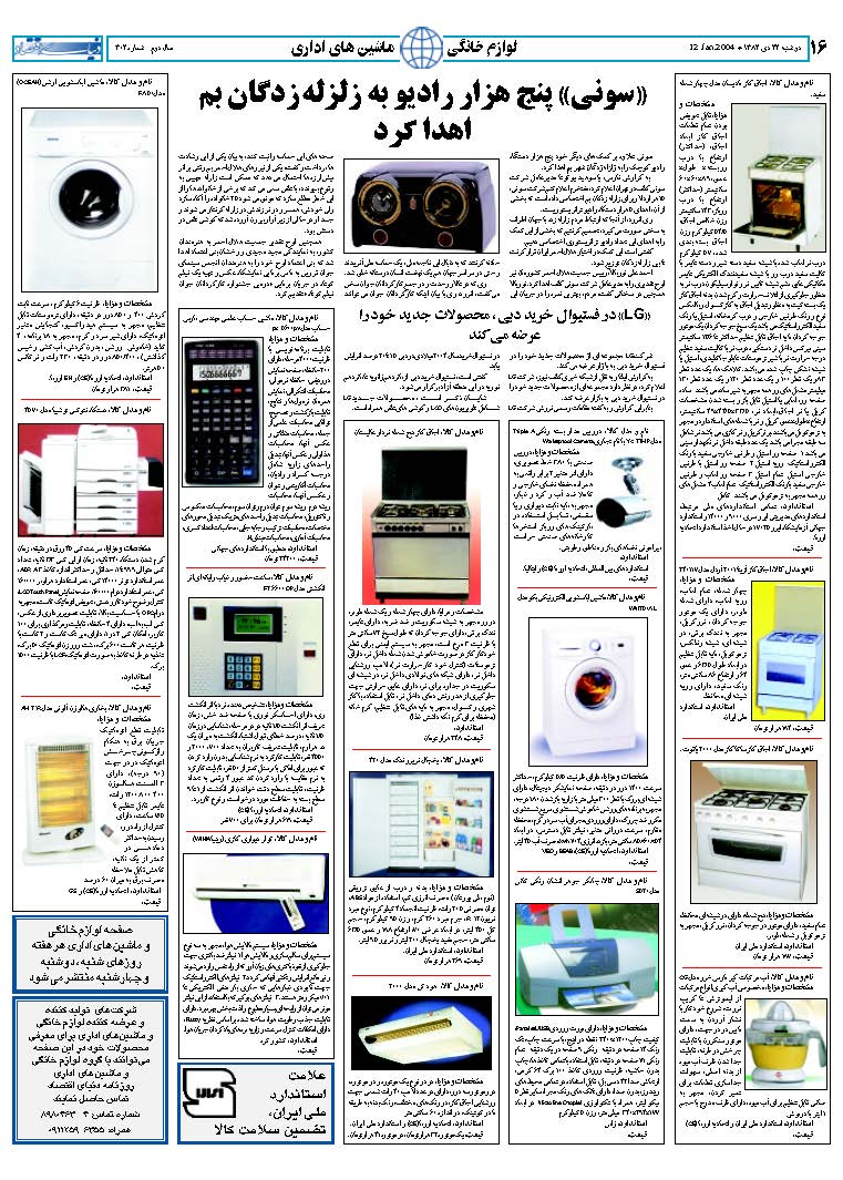 302_Page_16