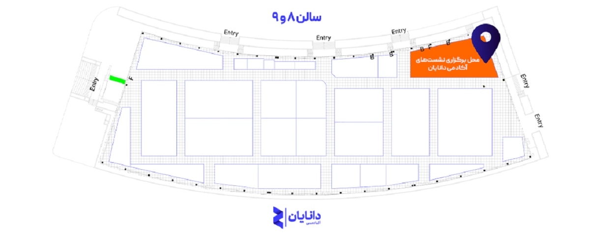 غرفه دانایان