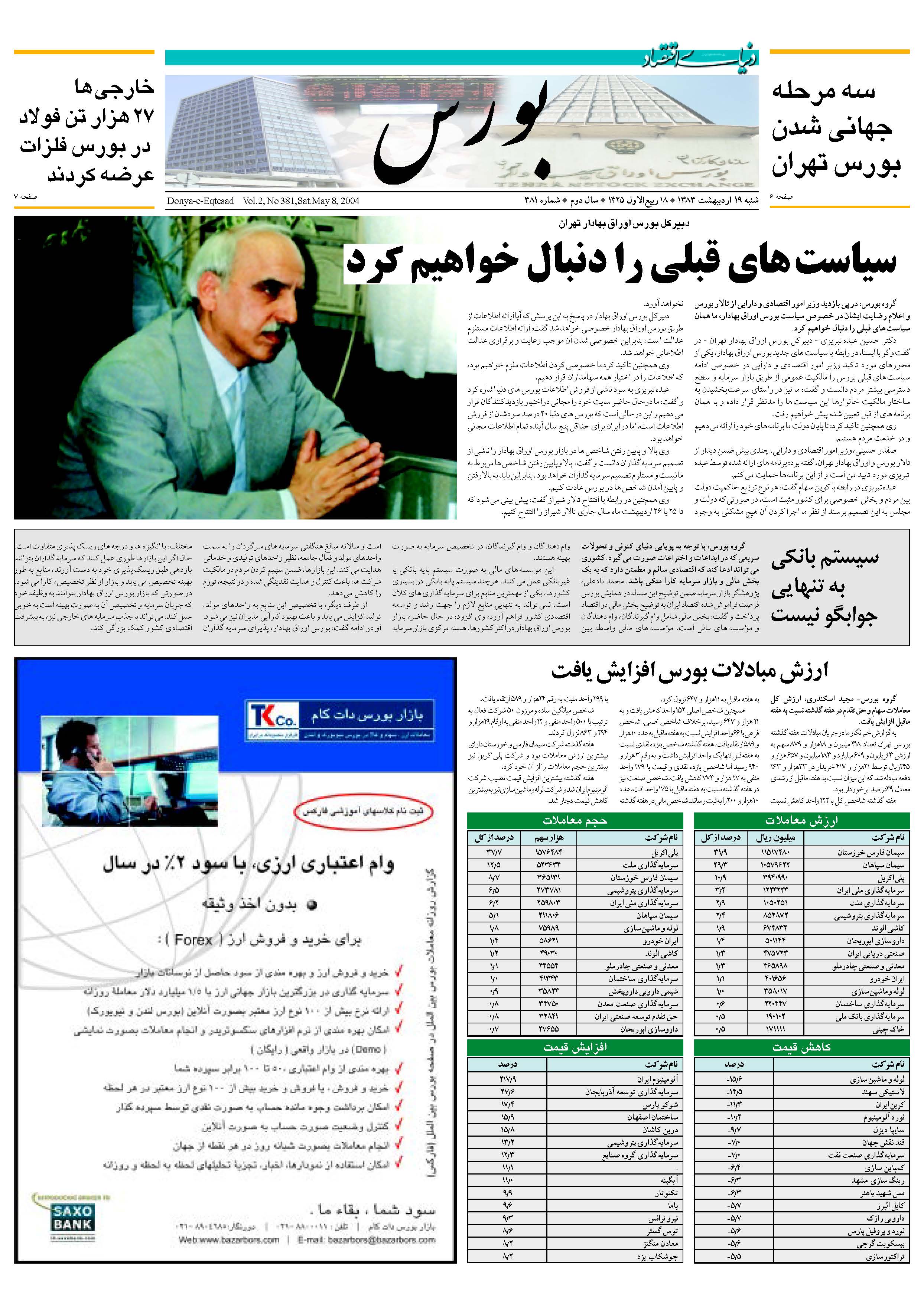 381_Page_05