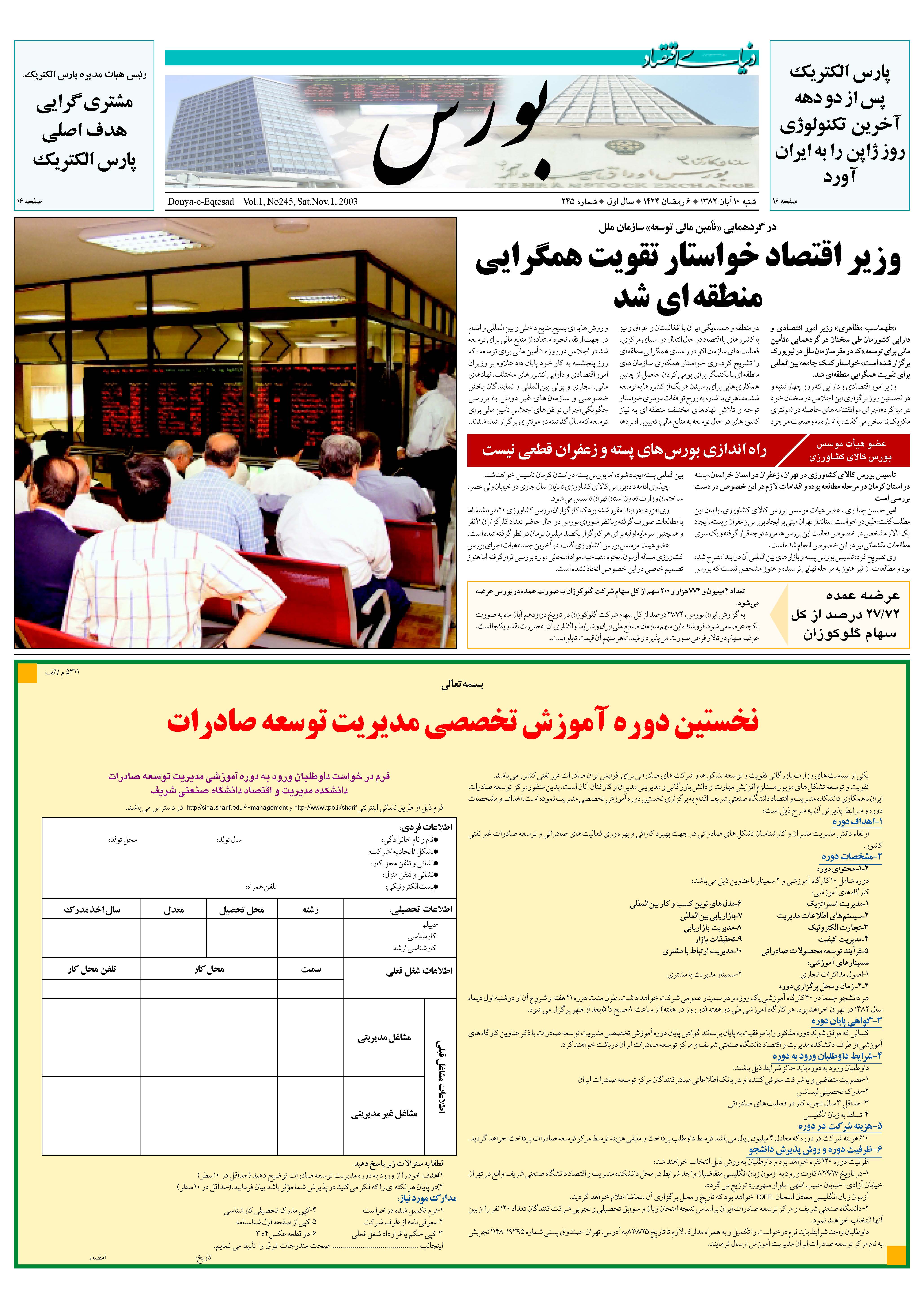 245_Page_05