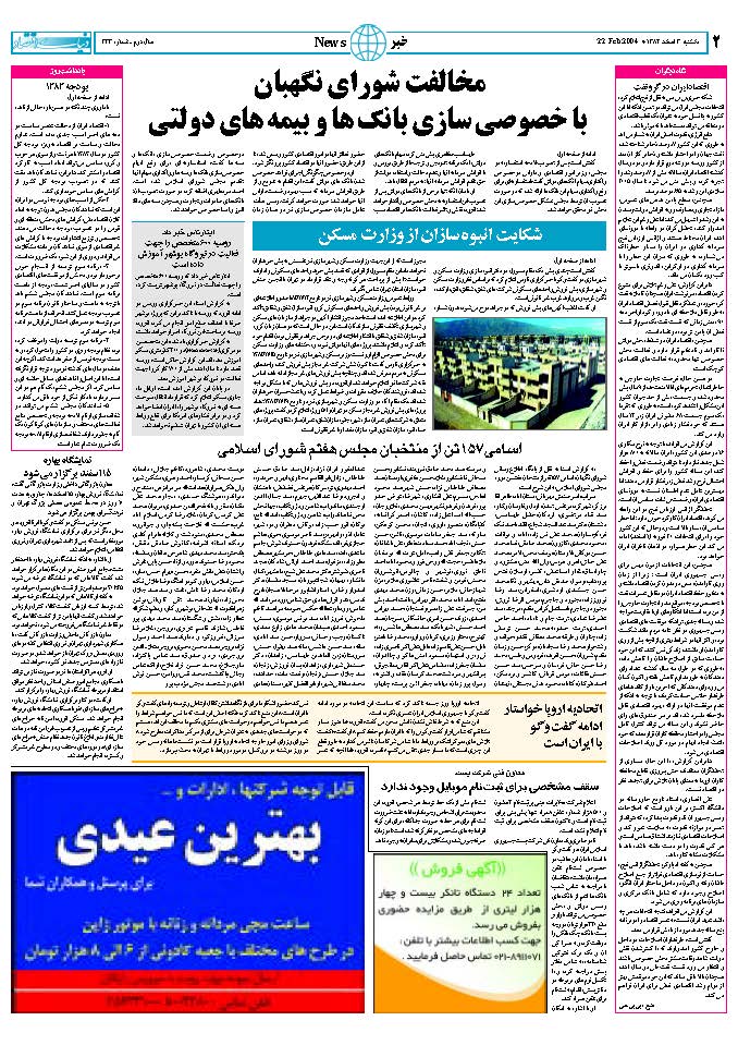 333_Page_02