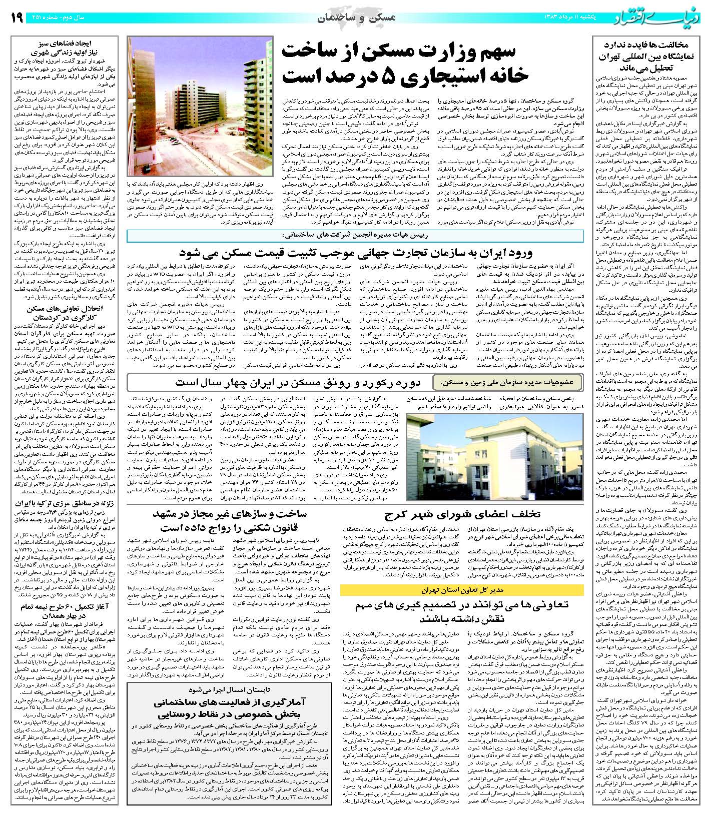 451_Page_19