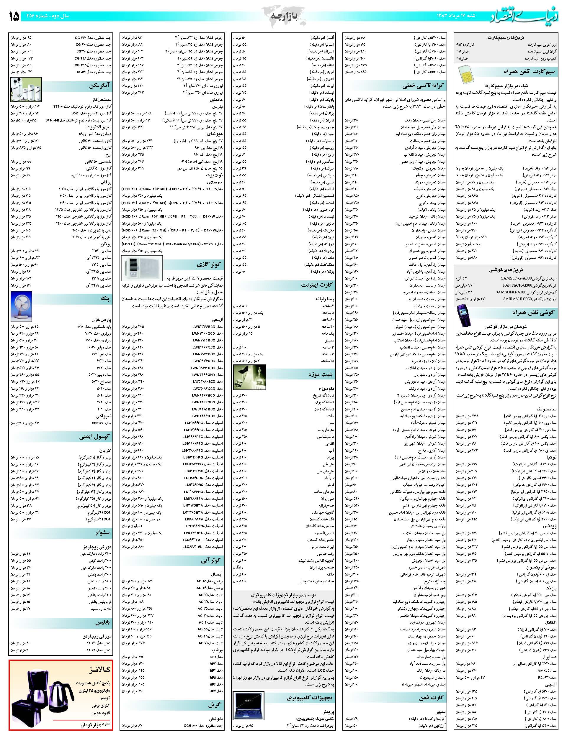 456_Page_15