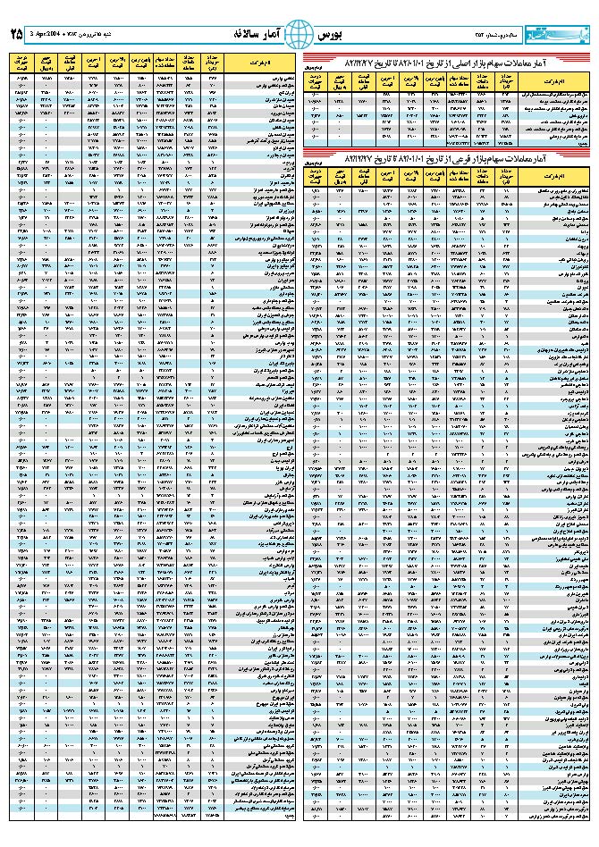 354_Page_25