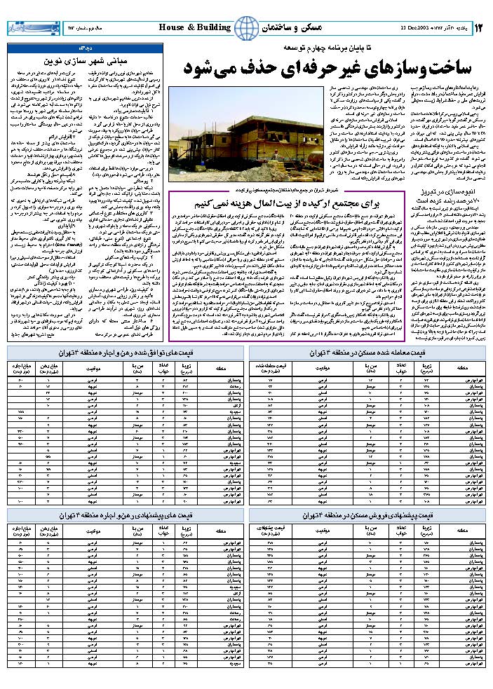 283_Page_12