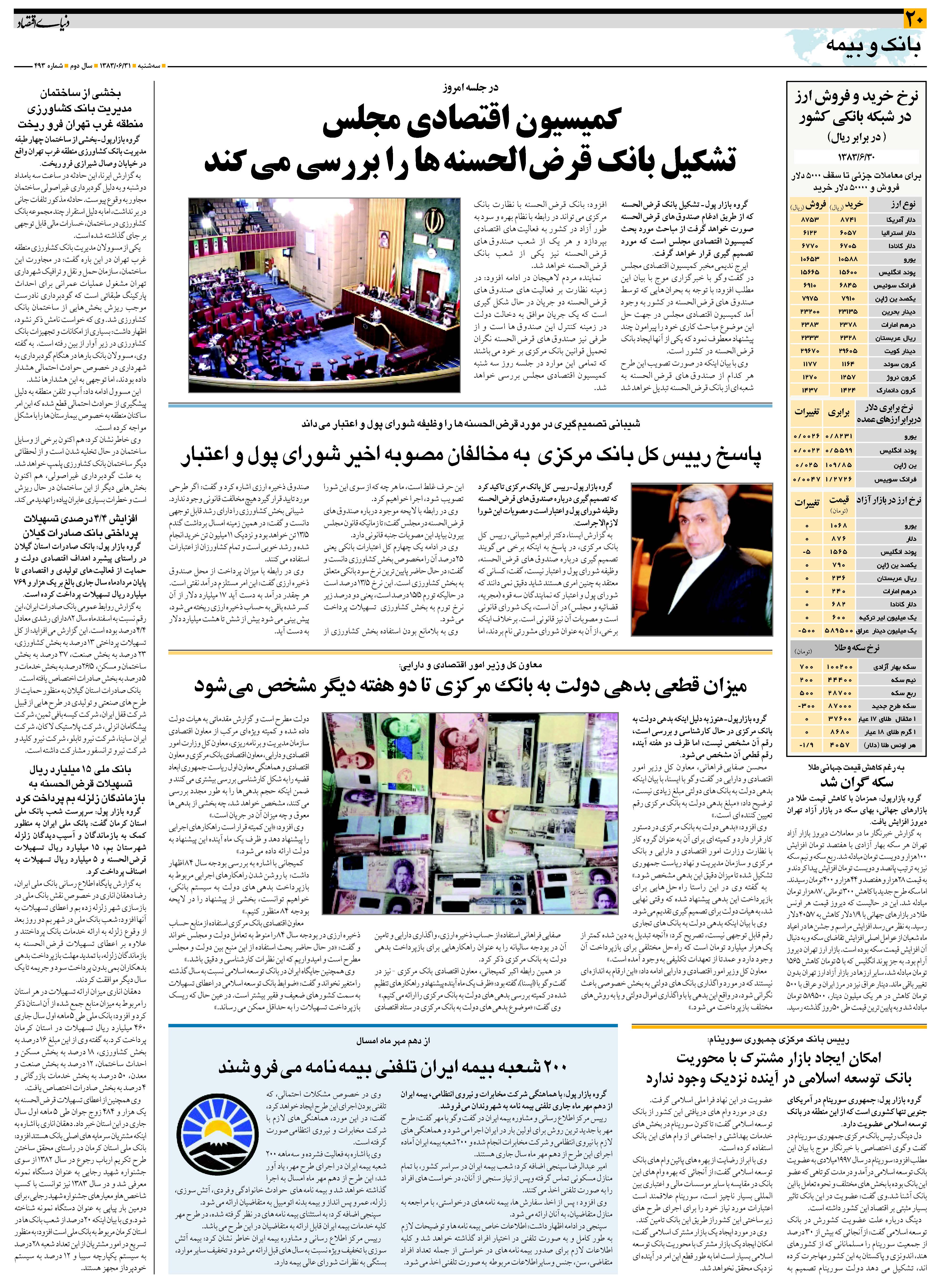 493_Page_20