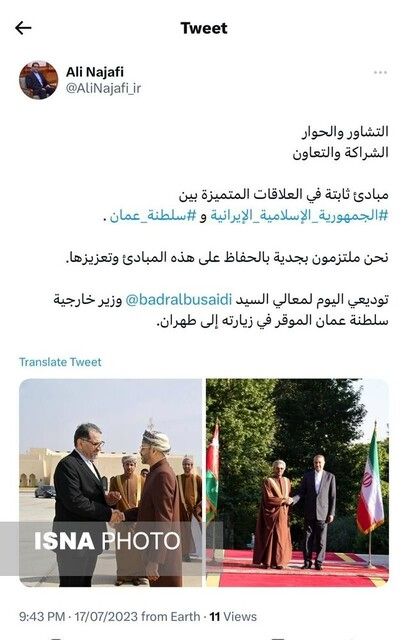 توئیت سفیر ایران در مسقط درباره سفر امروز وزیر خارجه عمان به تهران
