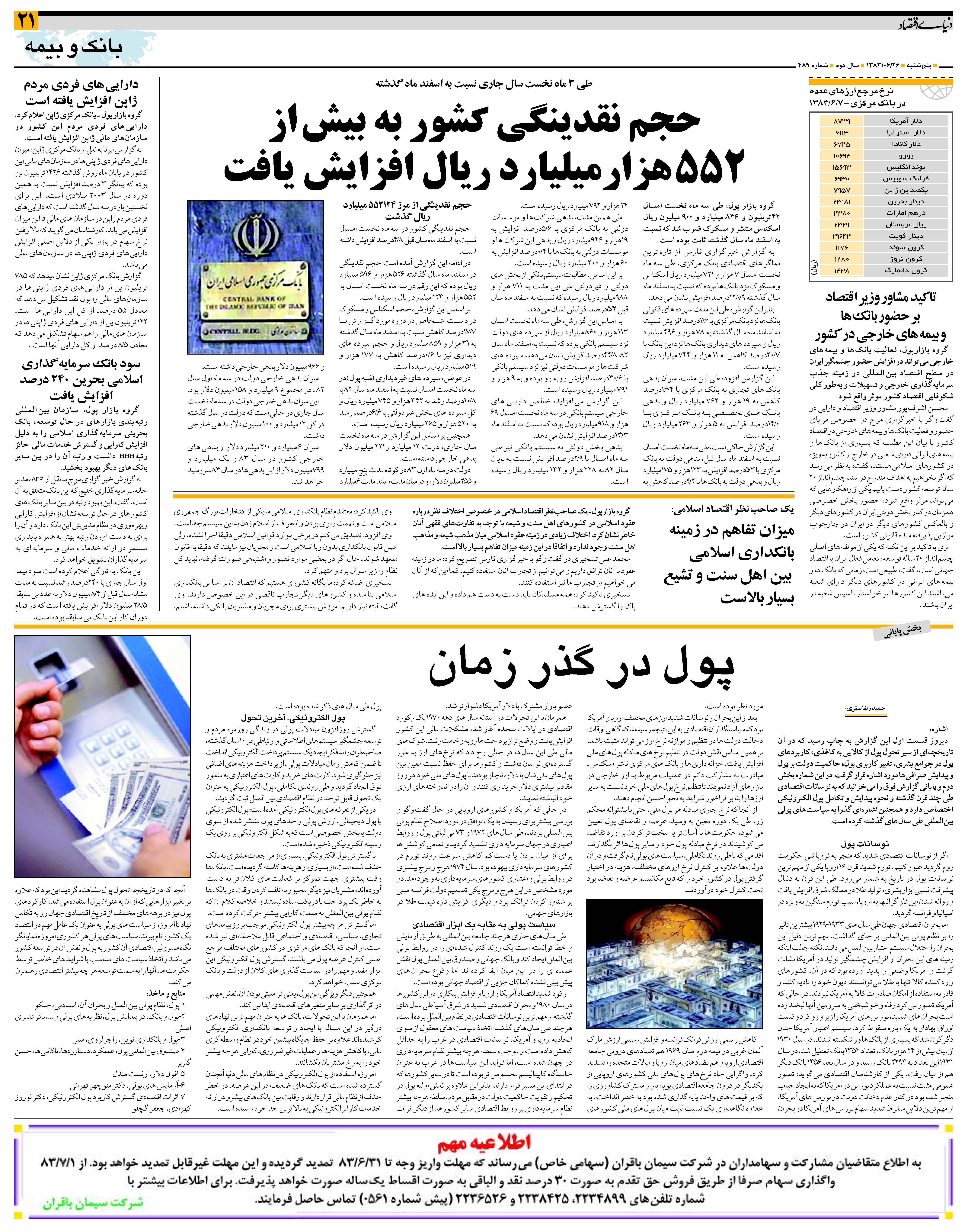 489_Page_21