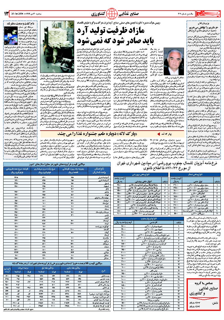 309_Page_13