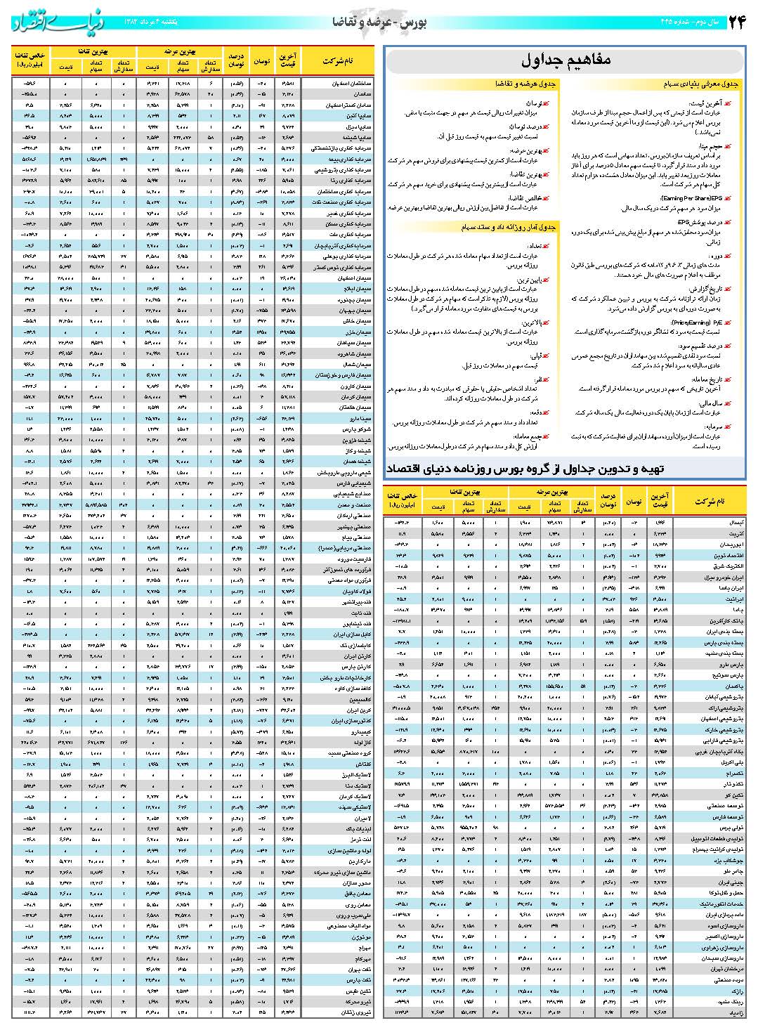 445_Page_24