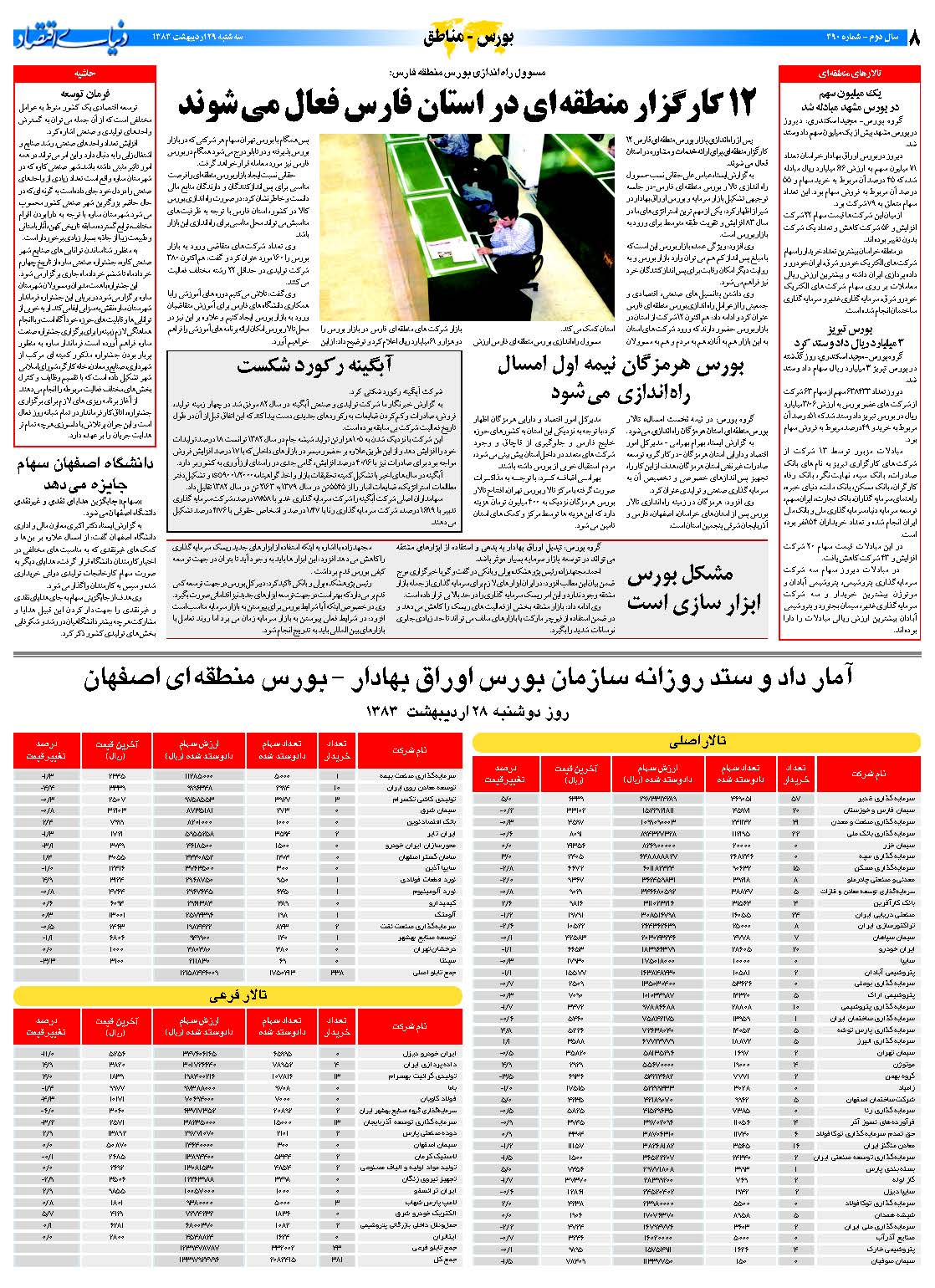 390_Page_08