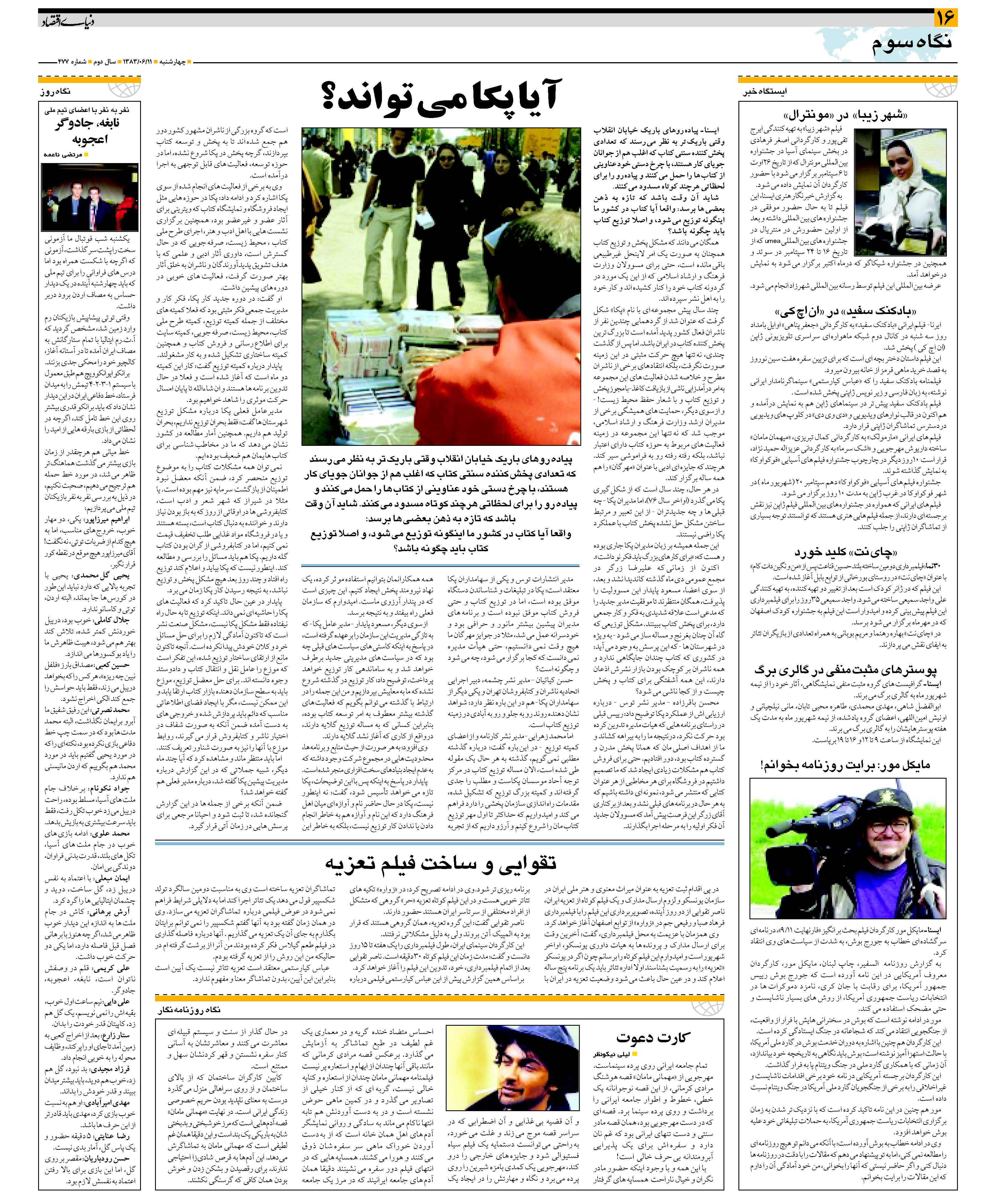 477_Page_16