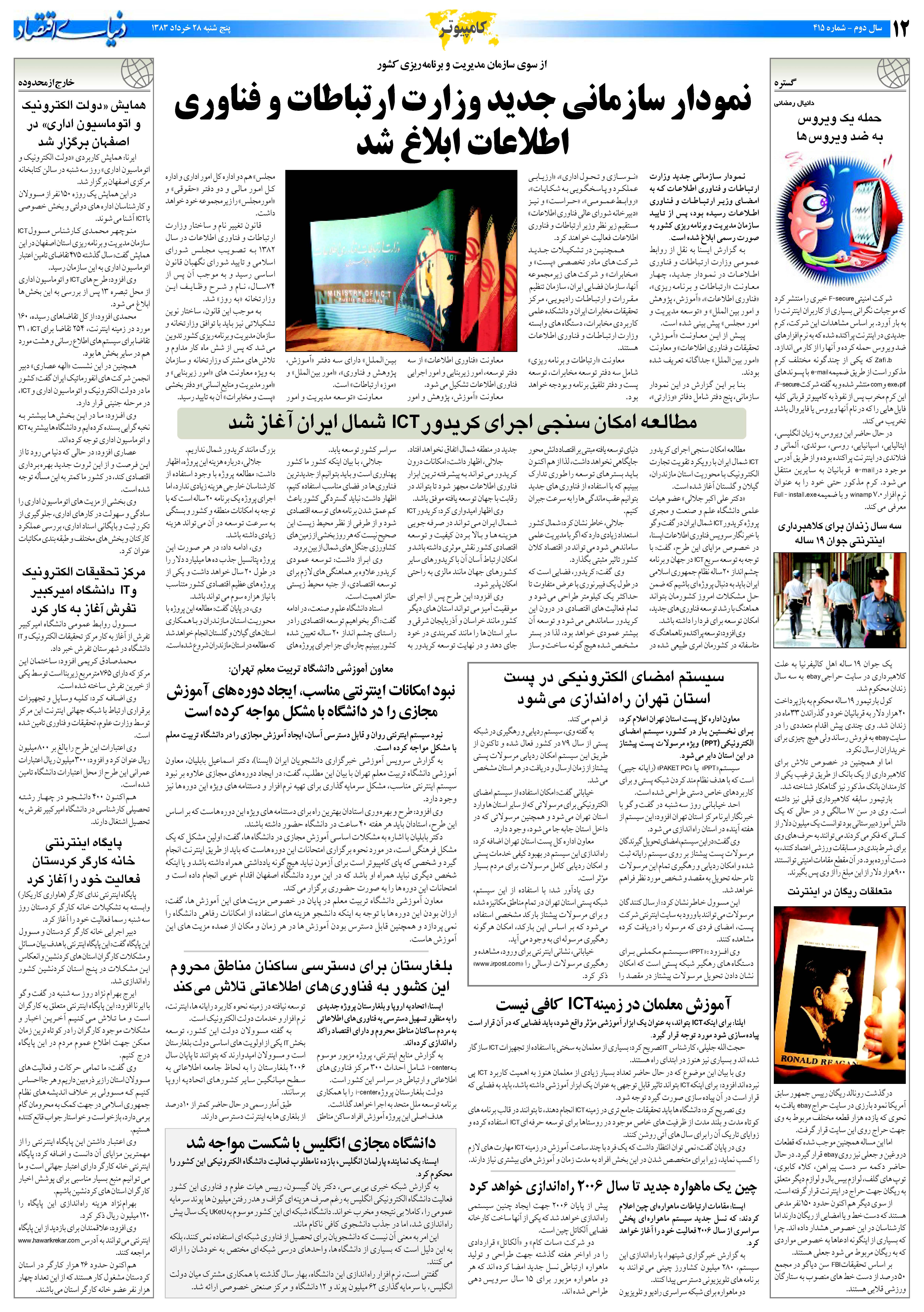 415_Page_12