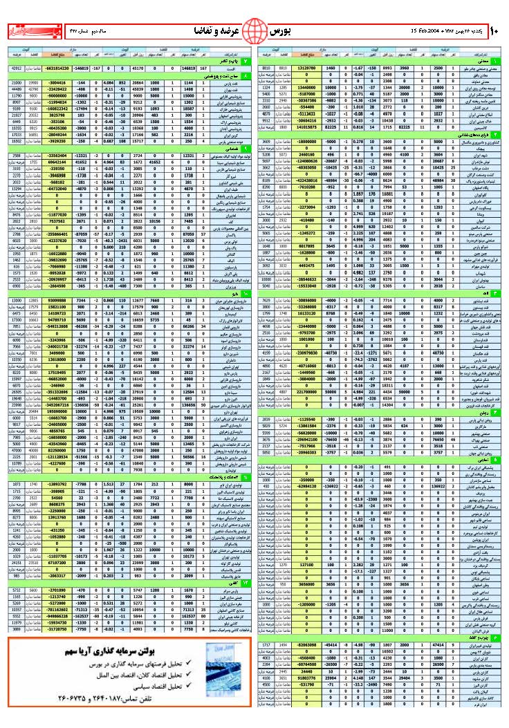 327_Page_10