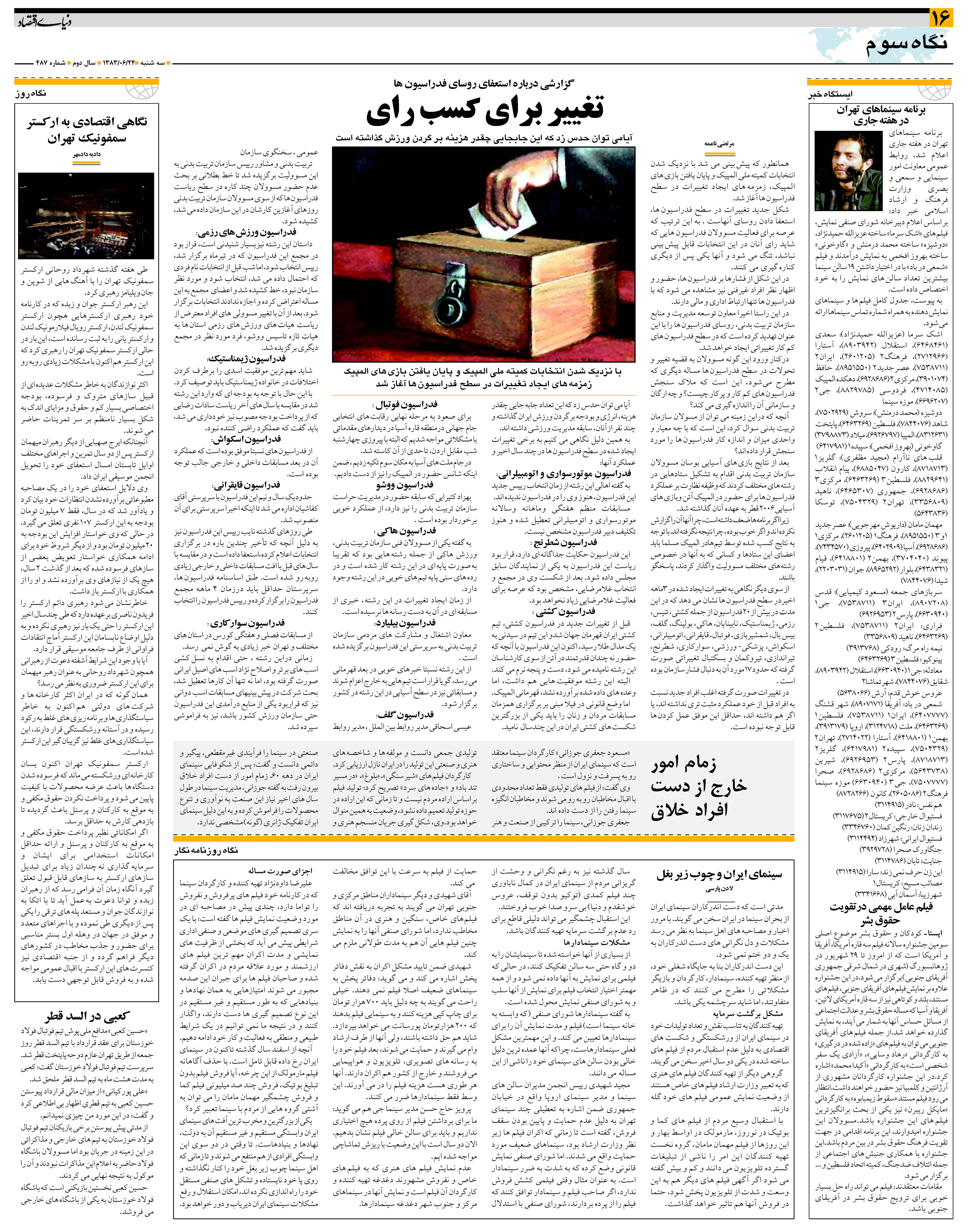 487_Page_16