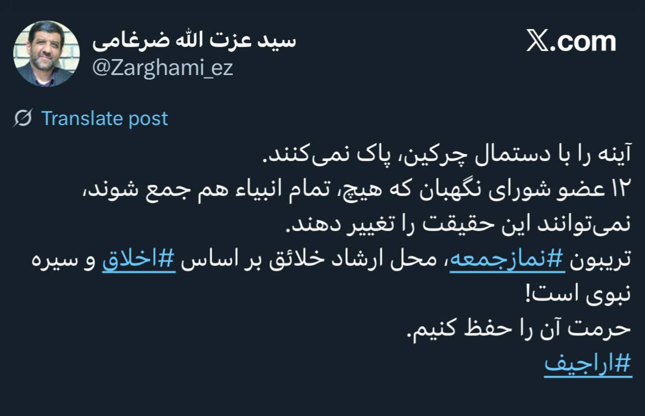 واکنش توئیتری ضرغامی به سخنان ائمه جمعه / آینه را با دستمال چرکین، پاک نمی کنند 2