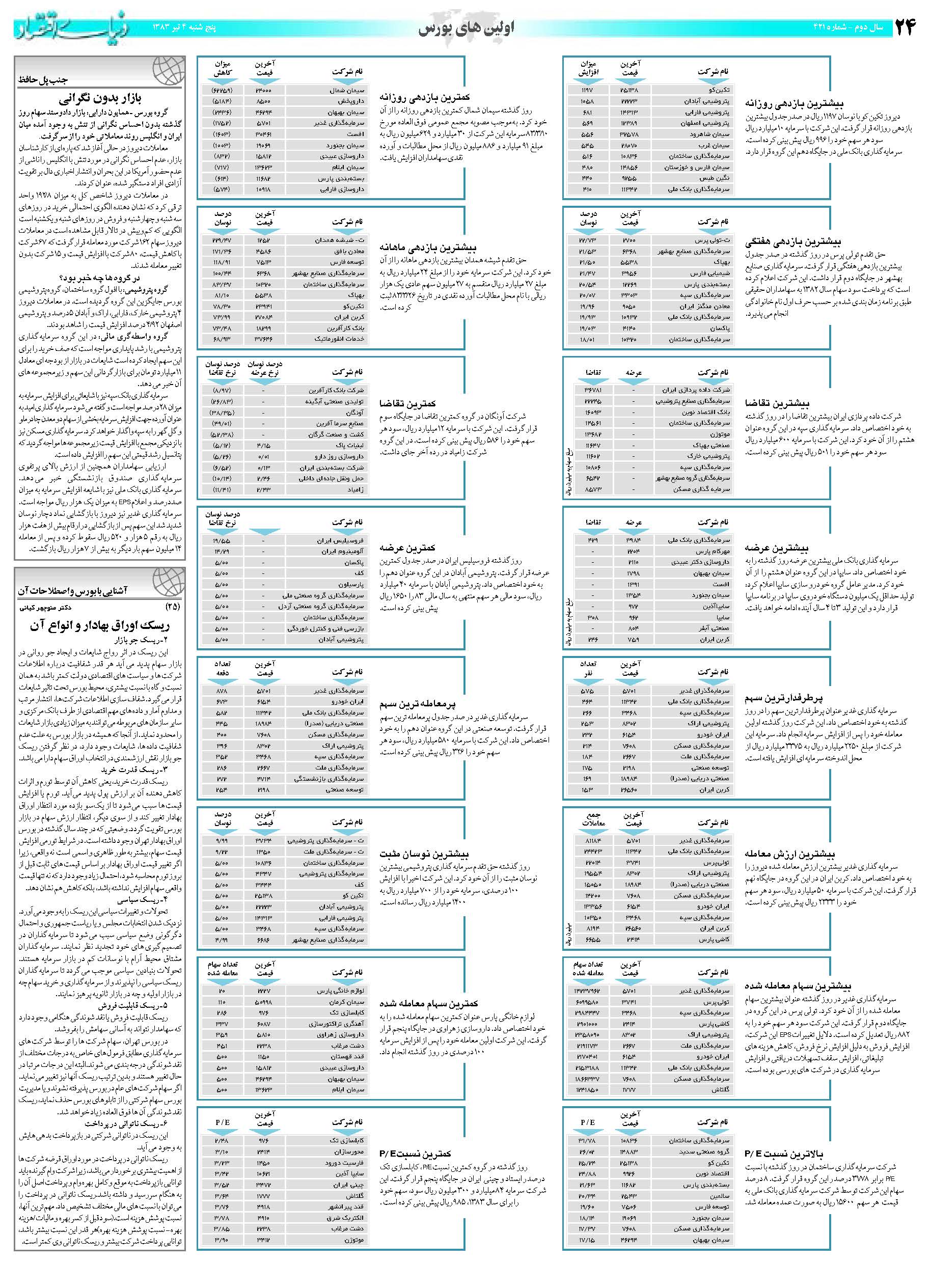 421_Page_23
