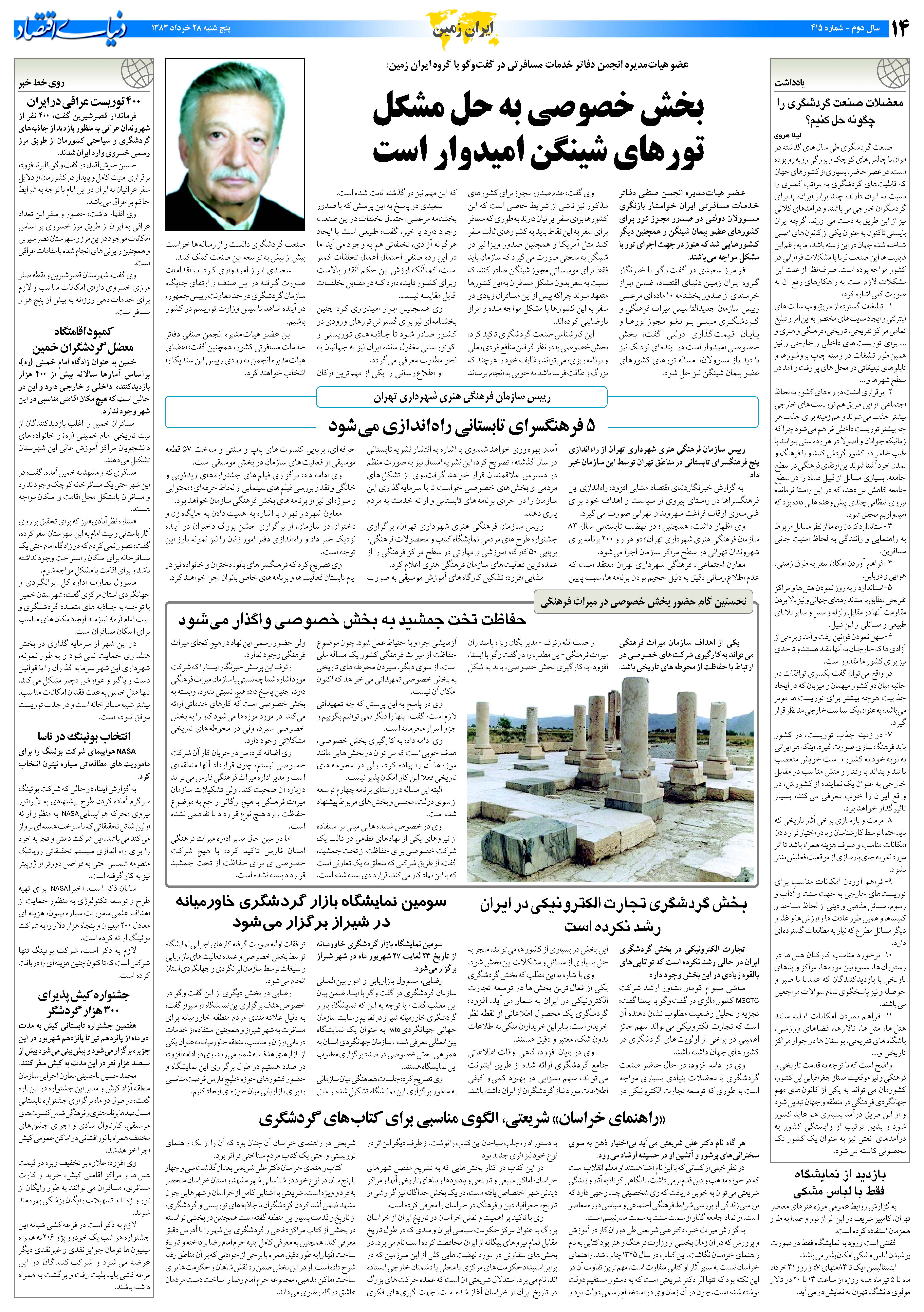 415_Page_14