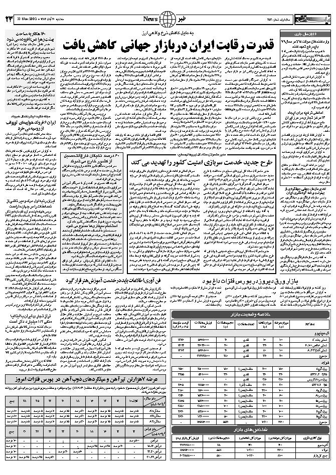 254_Page_23