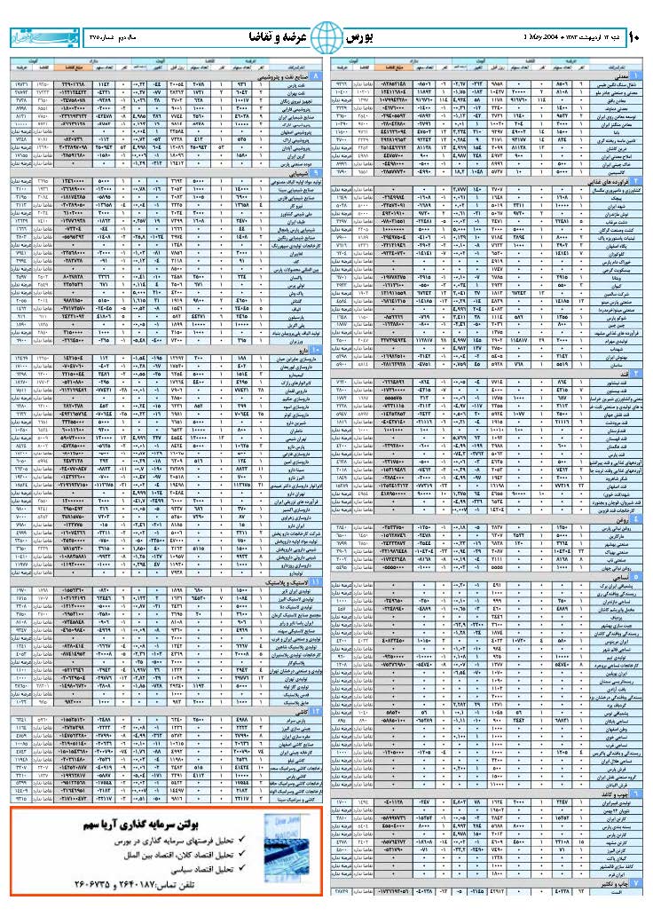 375_Page_10