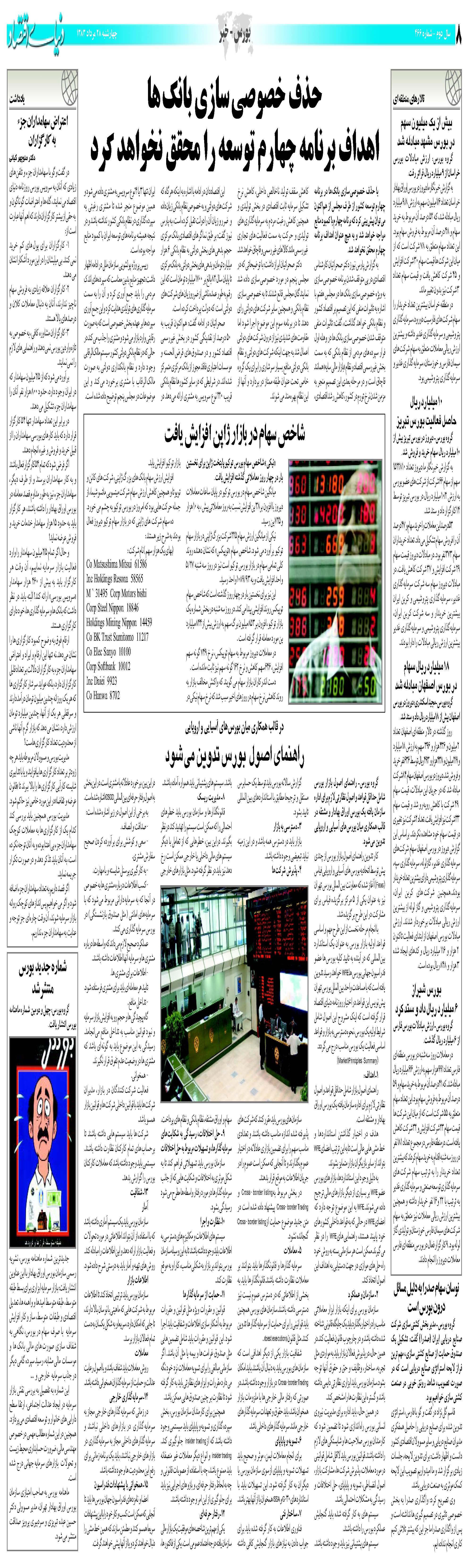 466_Page_08