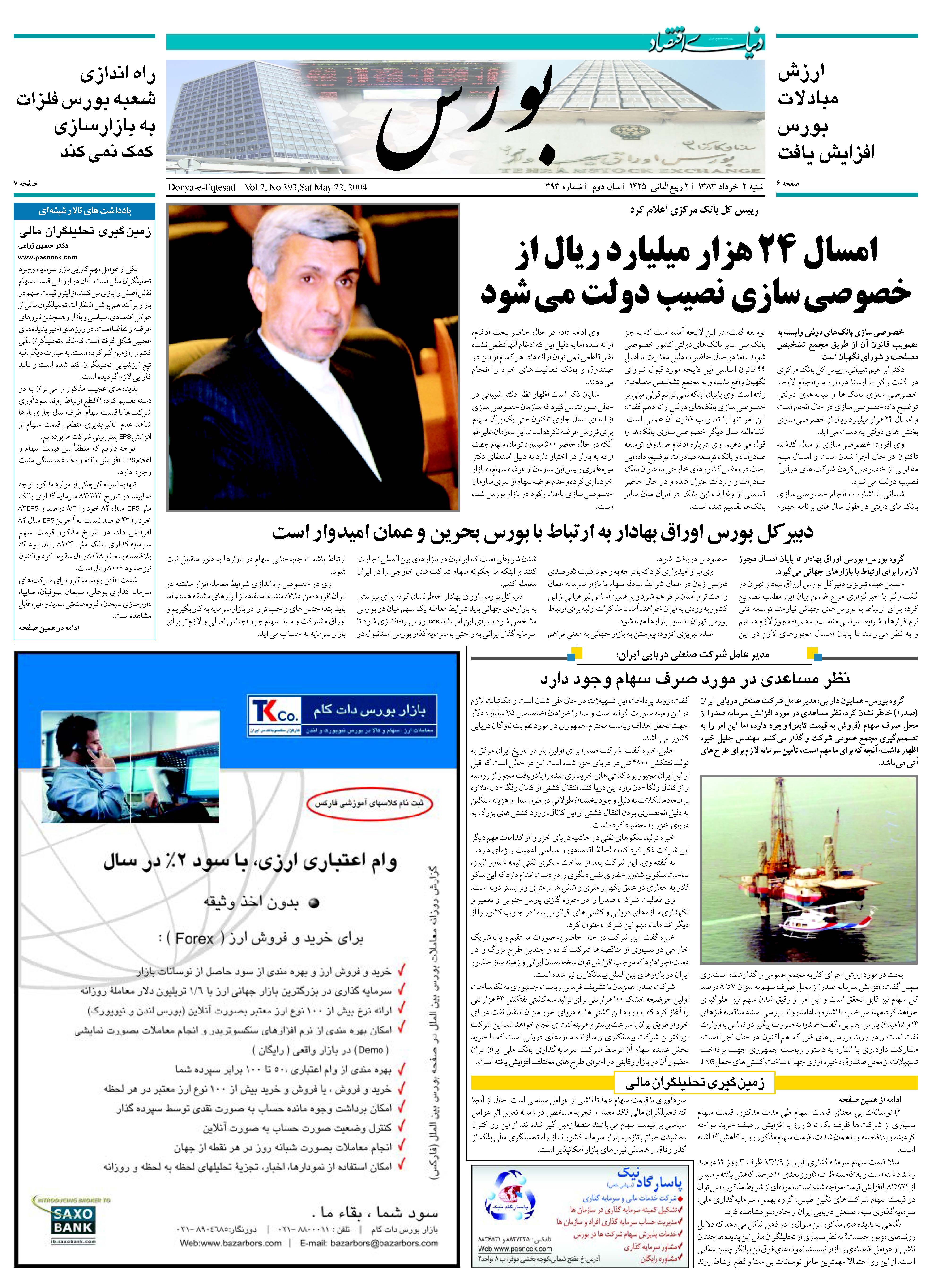 393_Page_05
