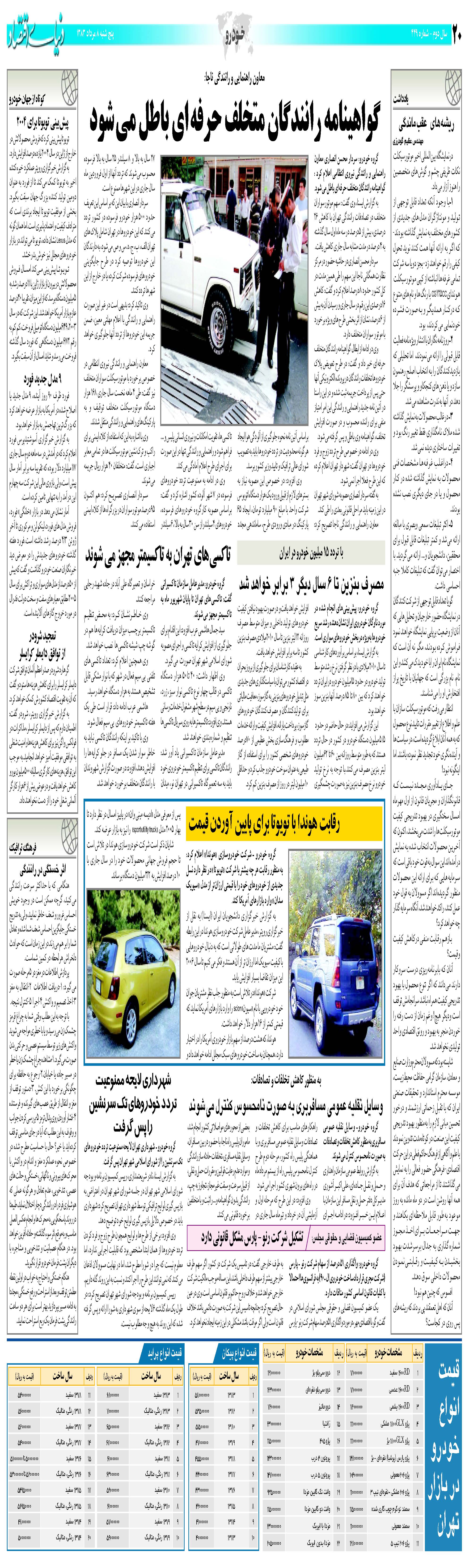 449_Page_20
