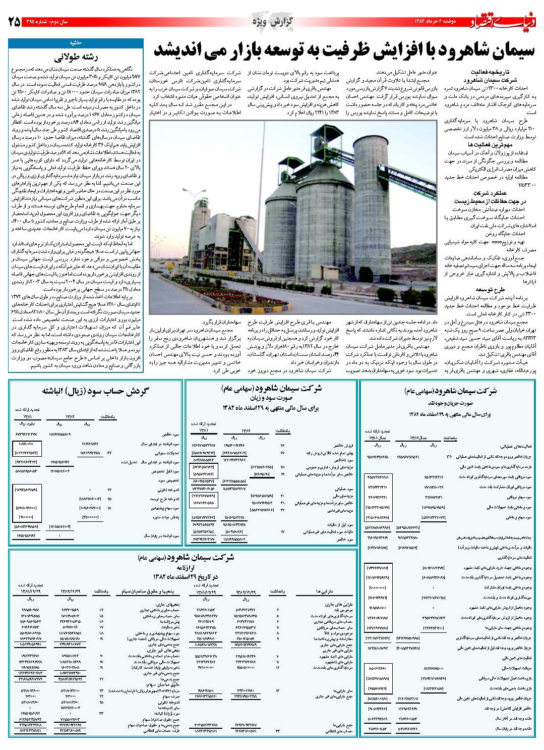 395_Page_25