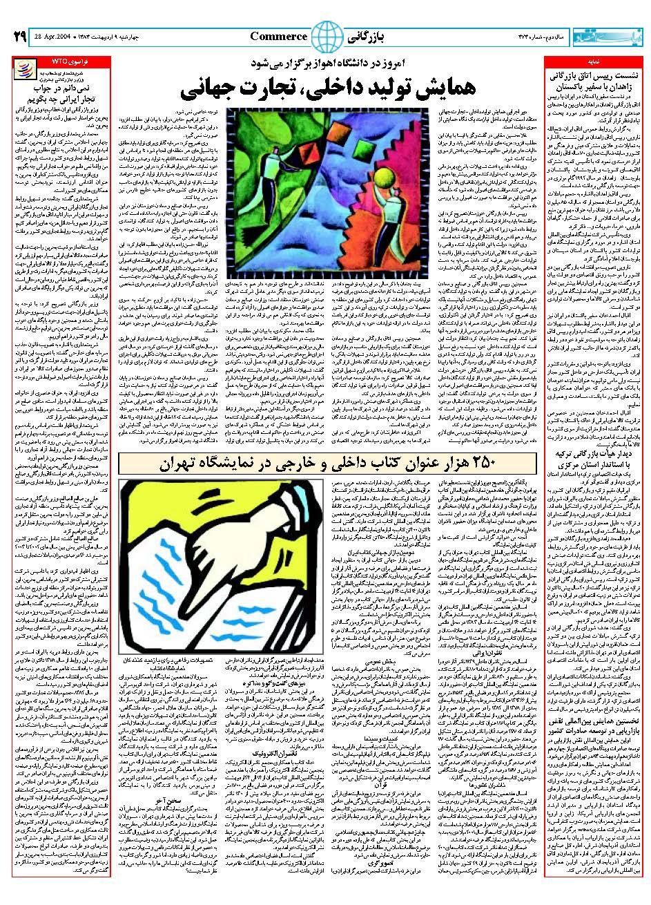 373_Page_29