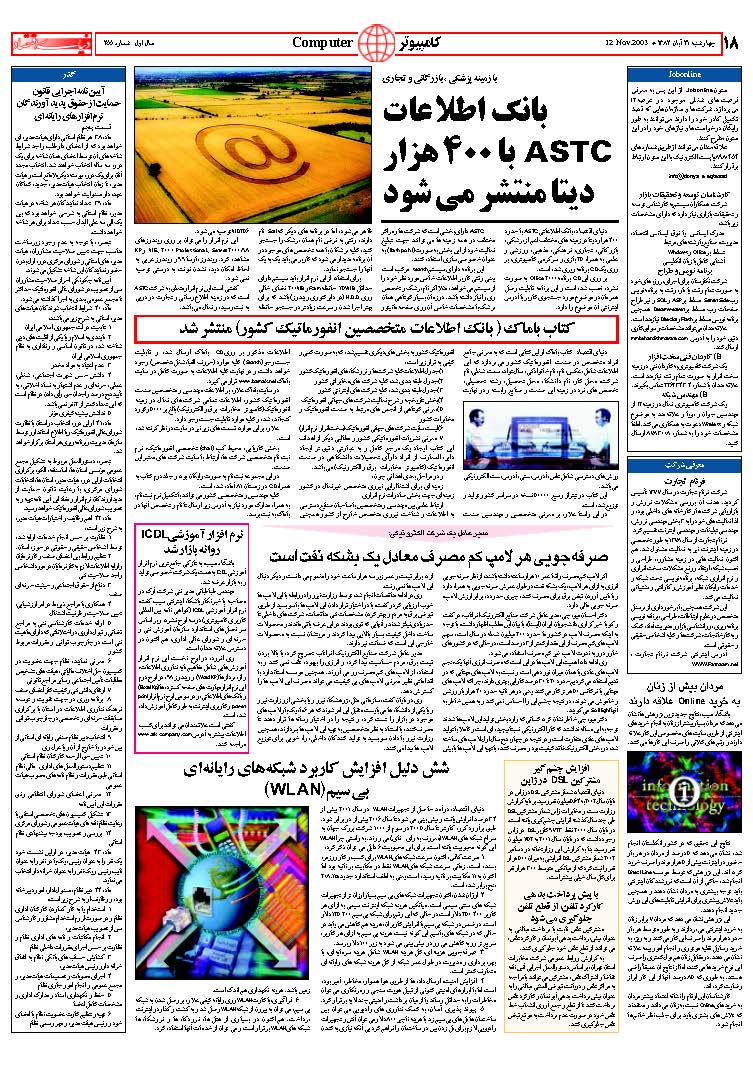 255_Page_18