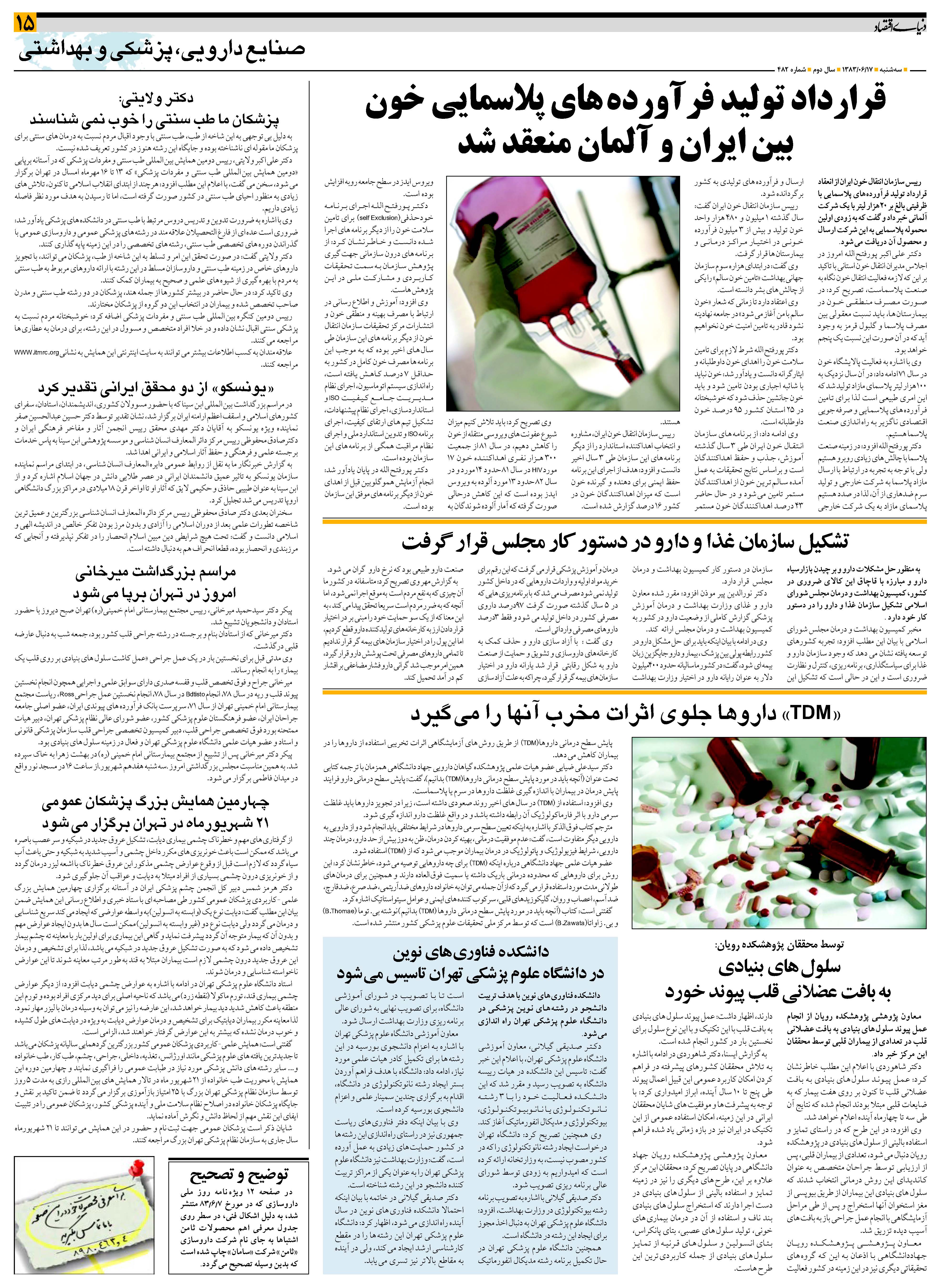 482_Page_15