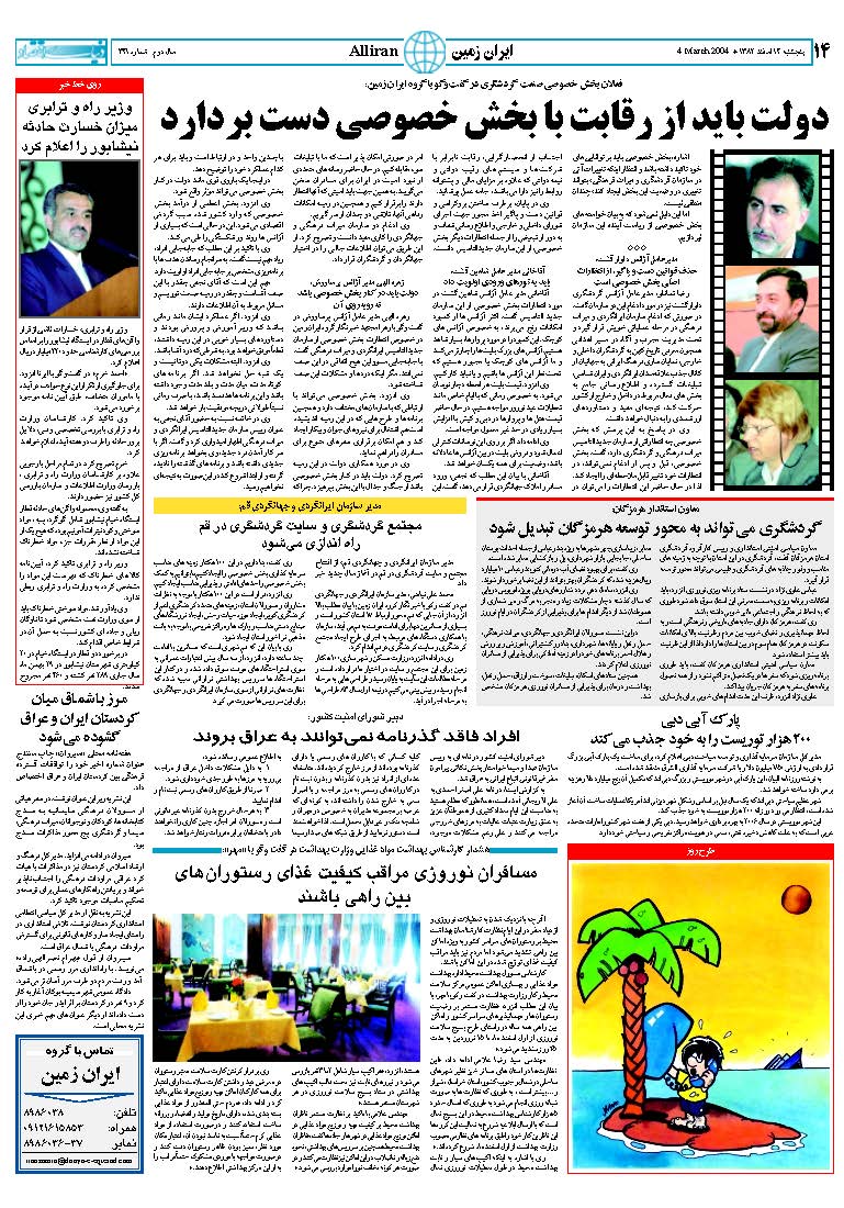 341_Page_14