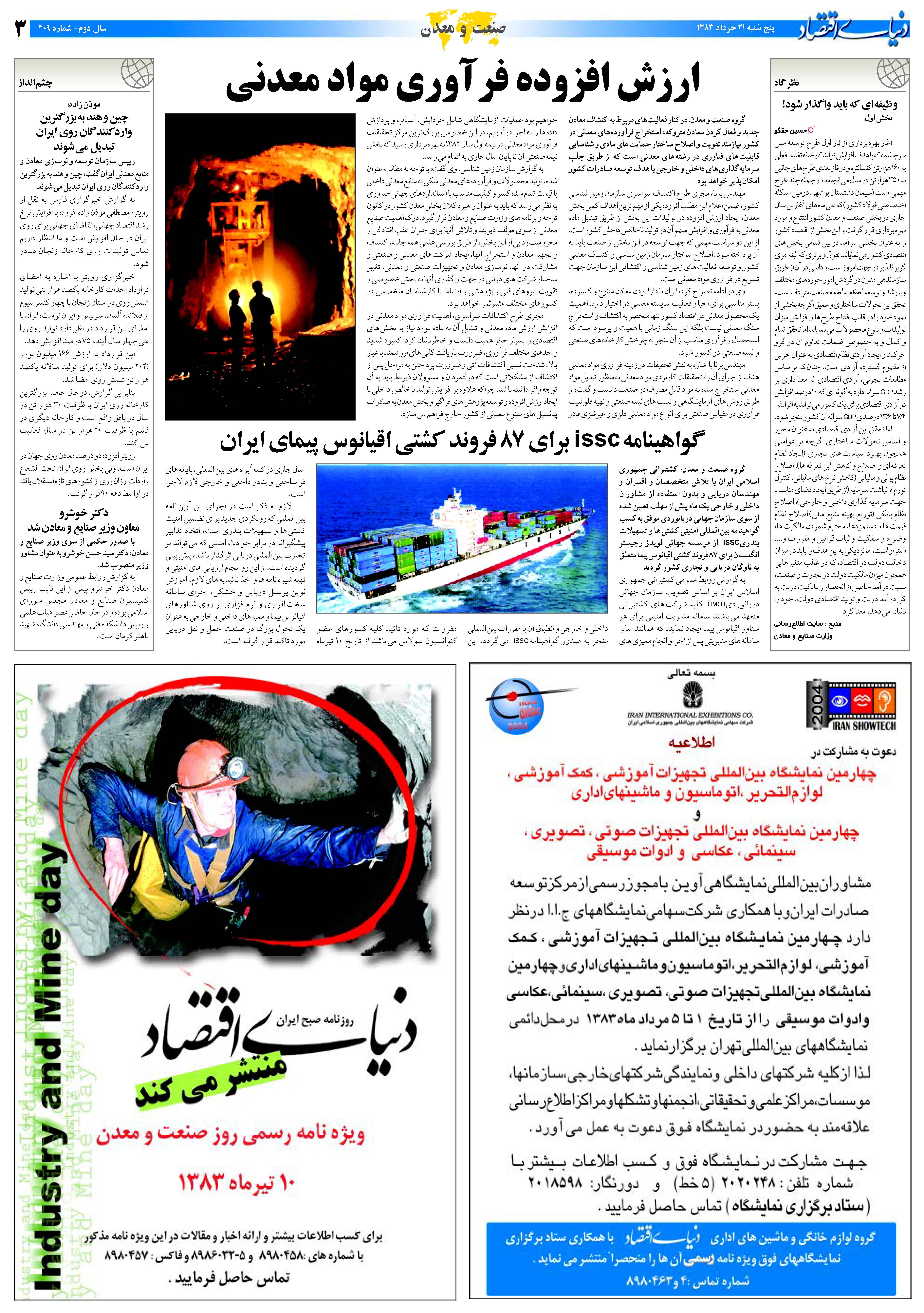 409_Page_03
